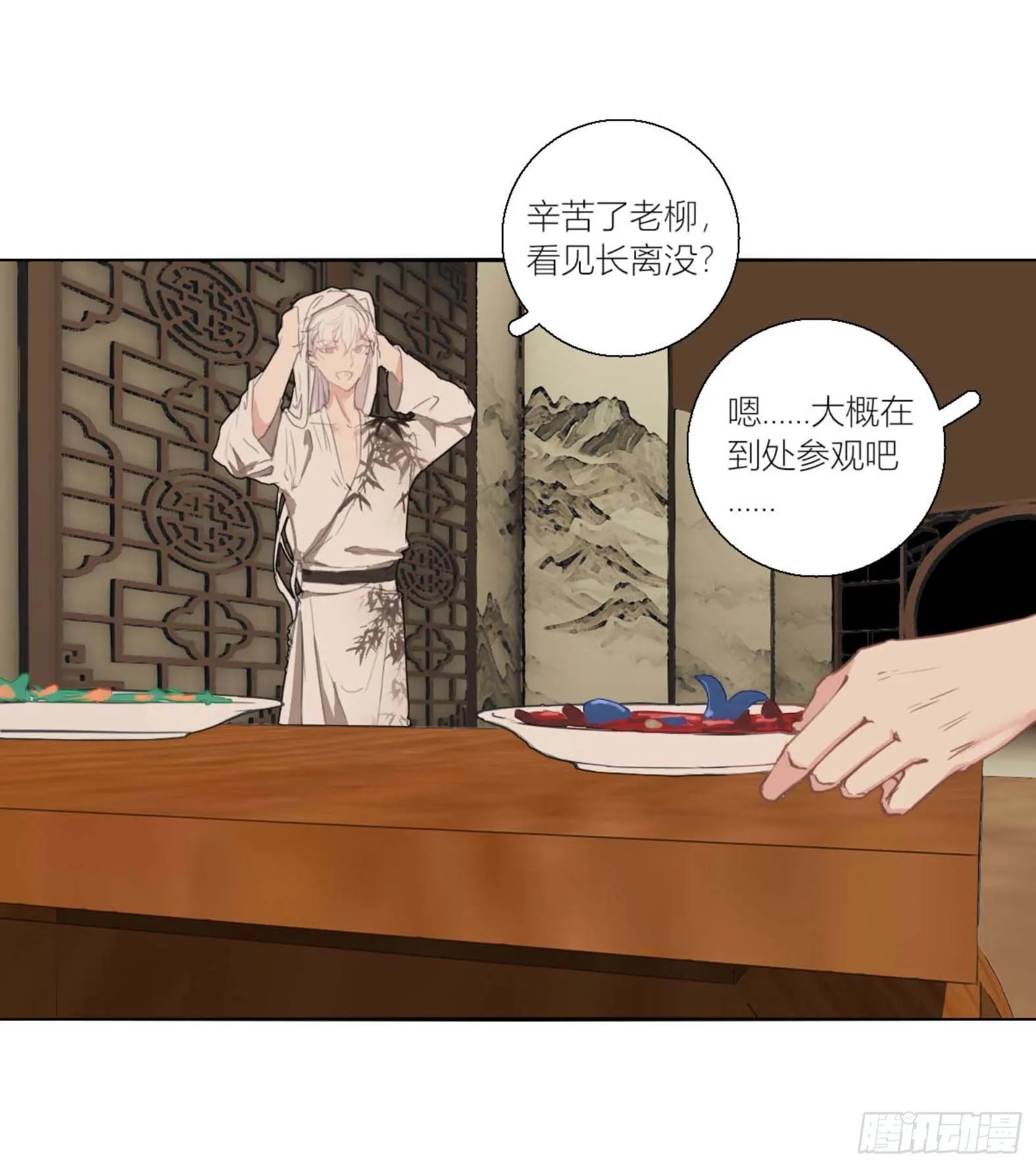 第三话 第6页