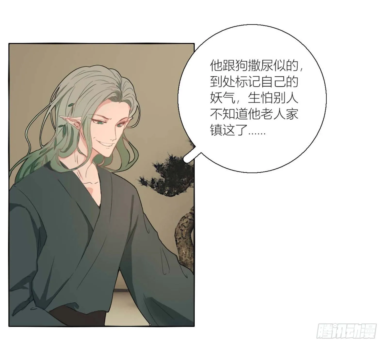 第三话 第7页