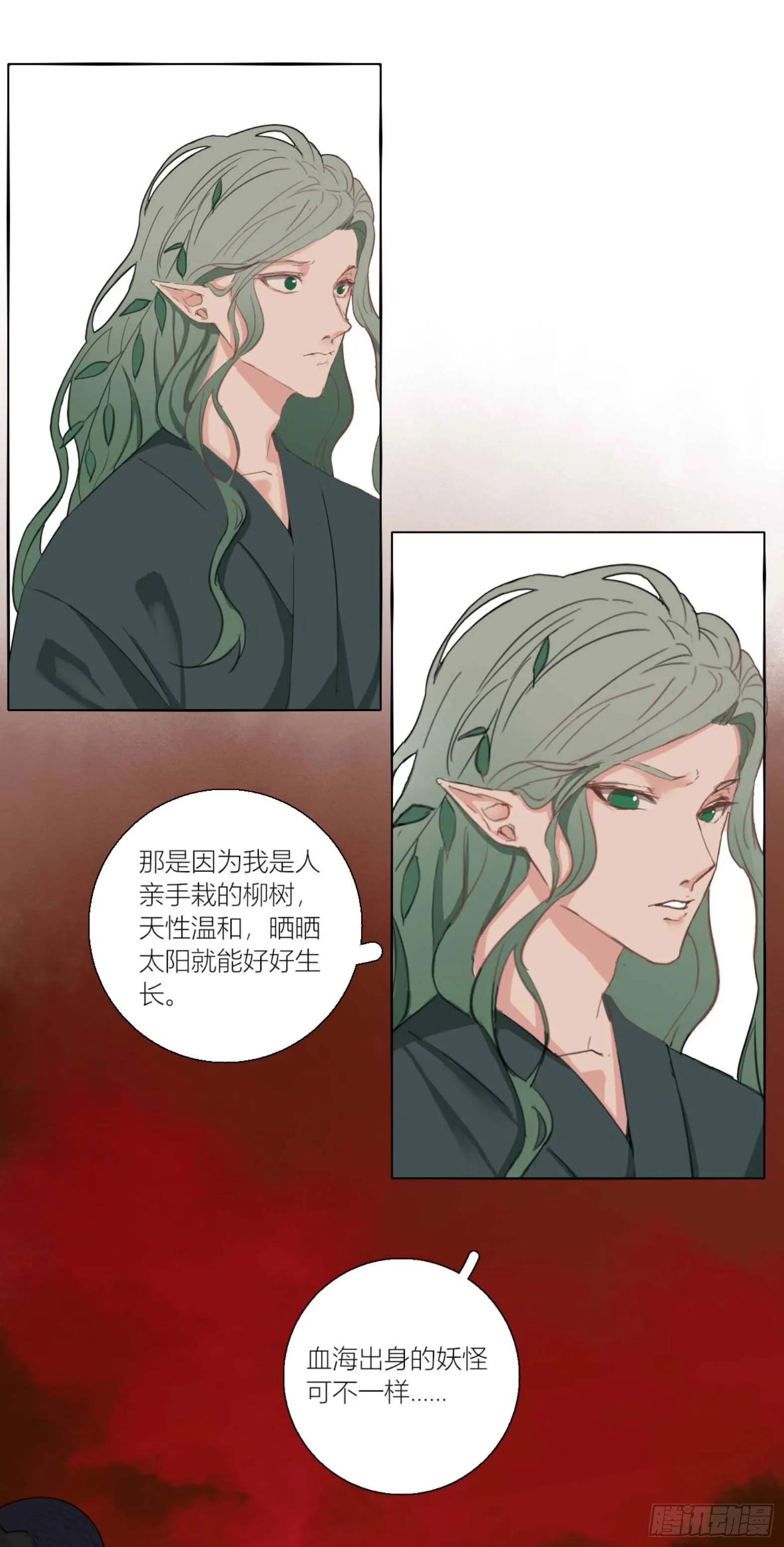 第三话 第12页