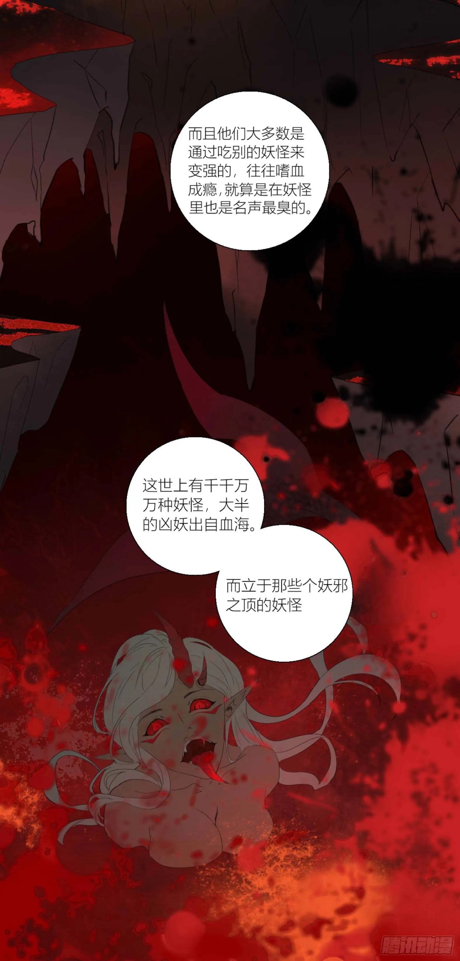 第三话 第14页
