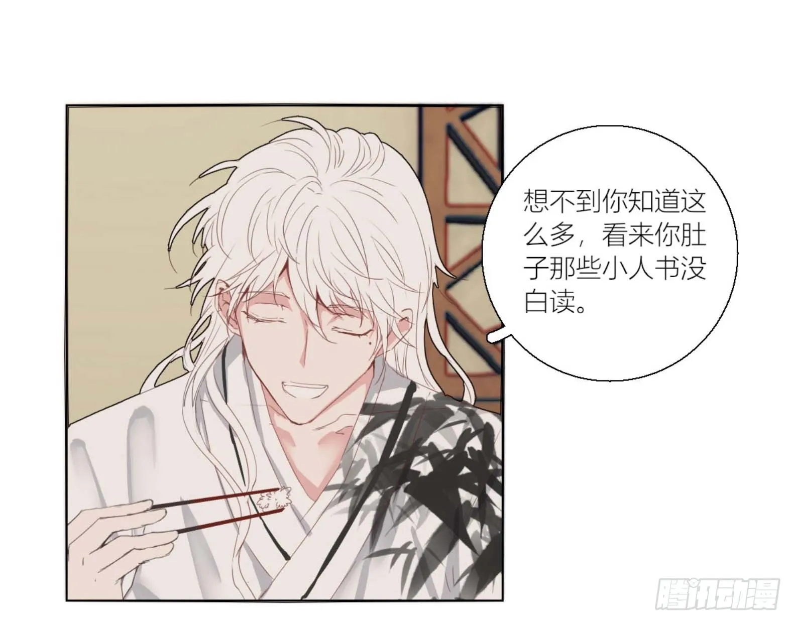 第三话 第16页