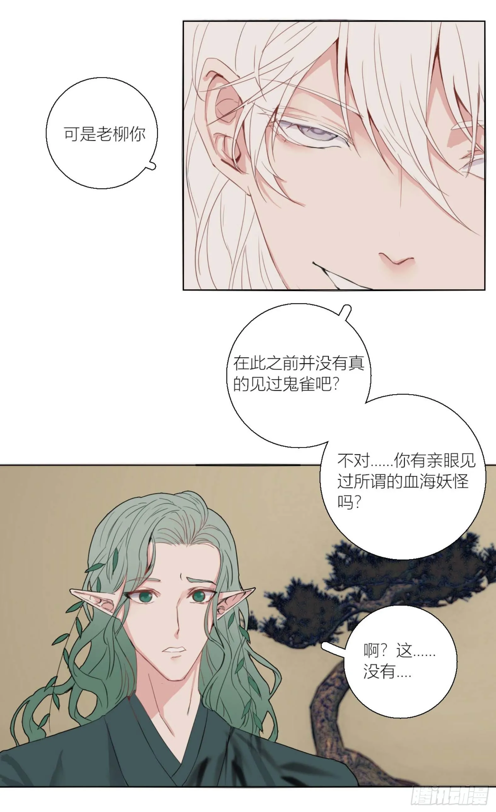 第三话 第17页