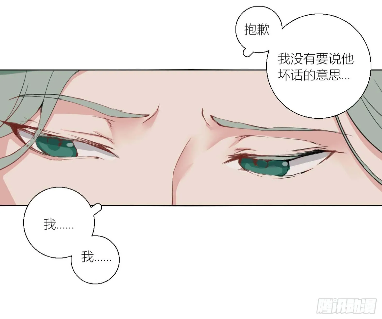 第三话 第19页