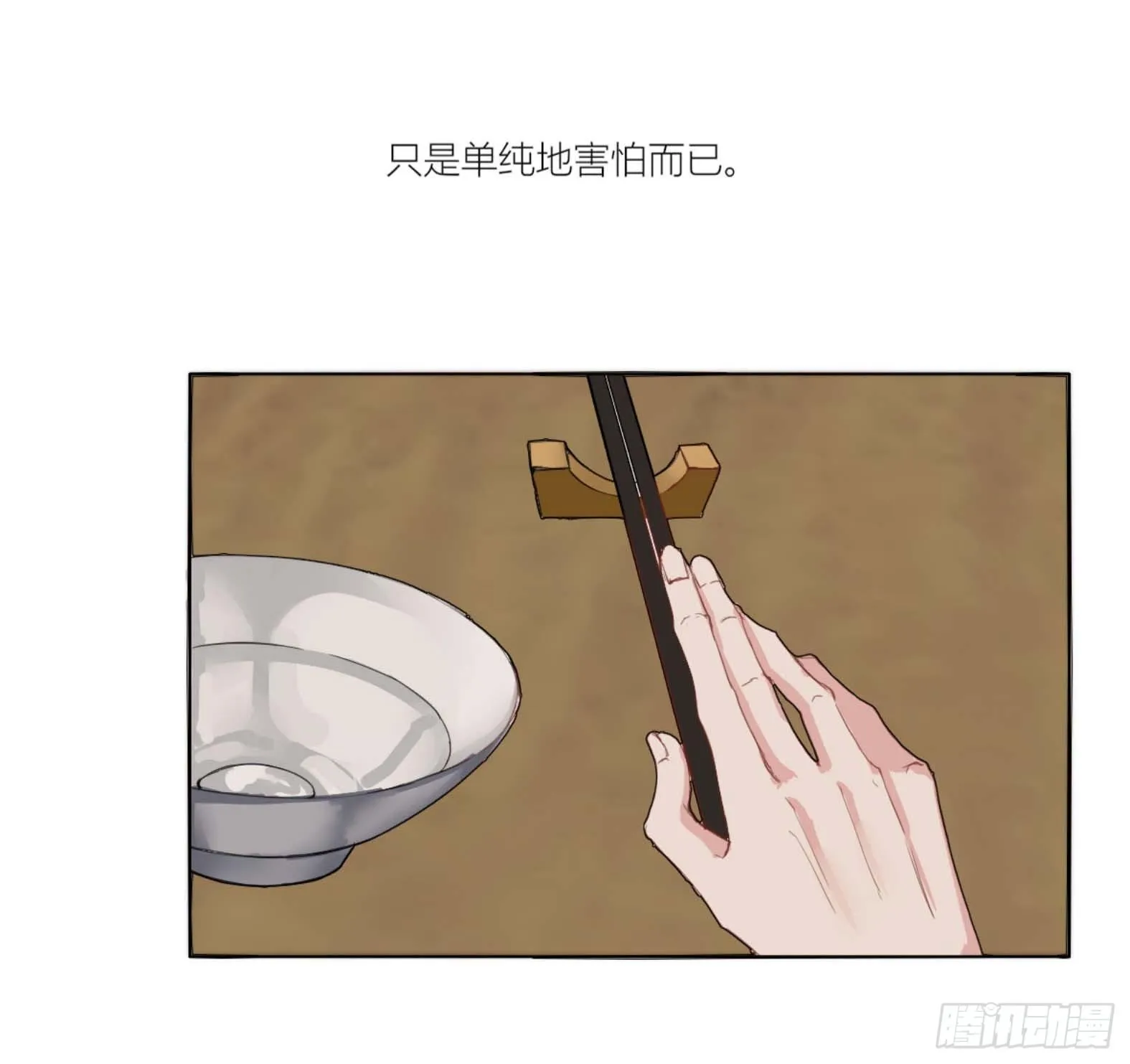 第三话 第20页