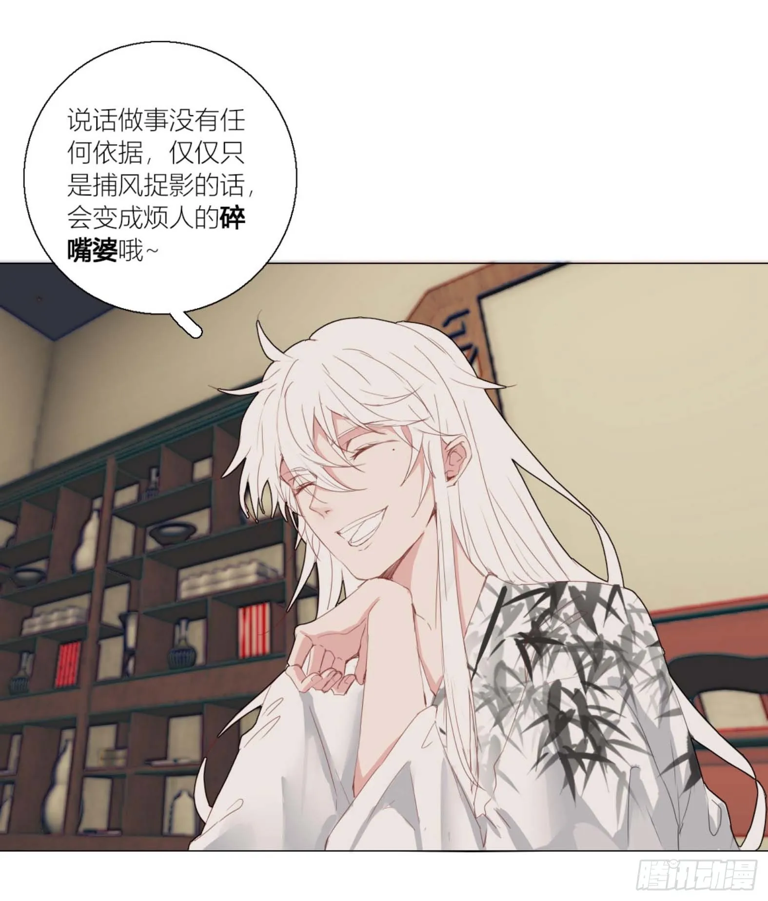 第三话 第21页