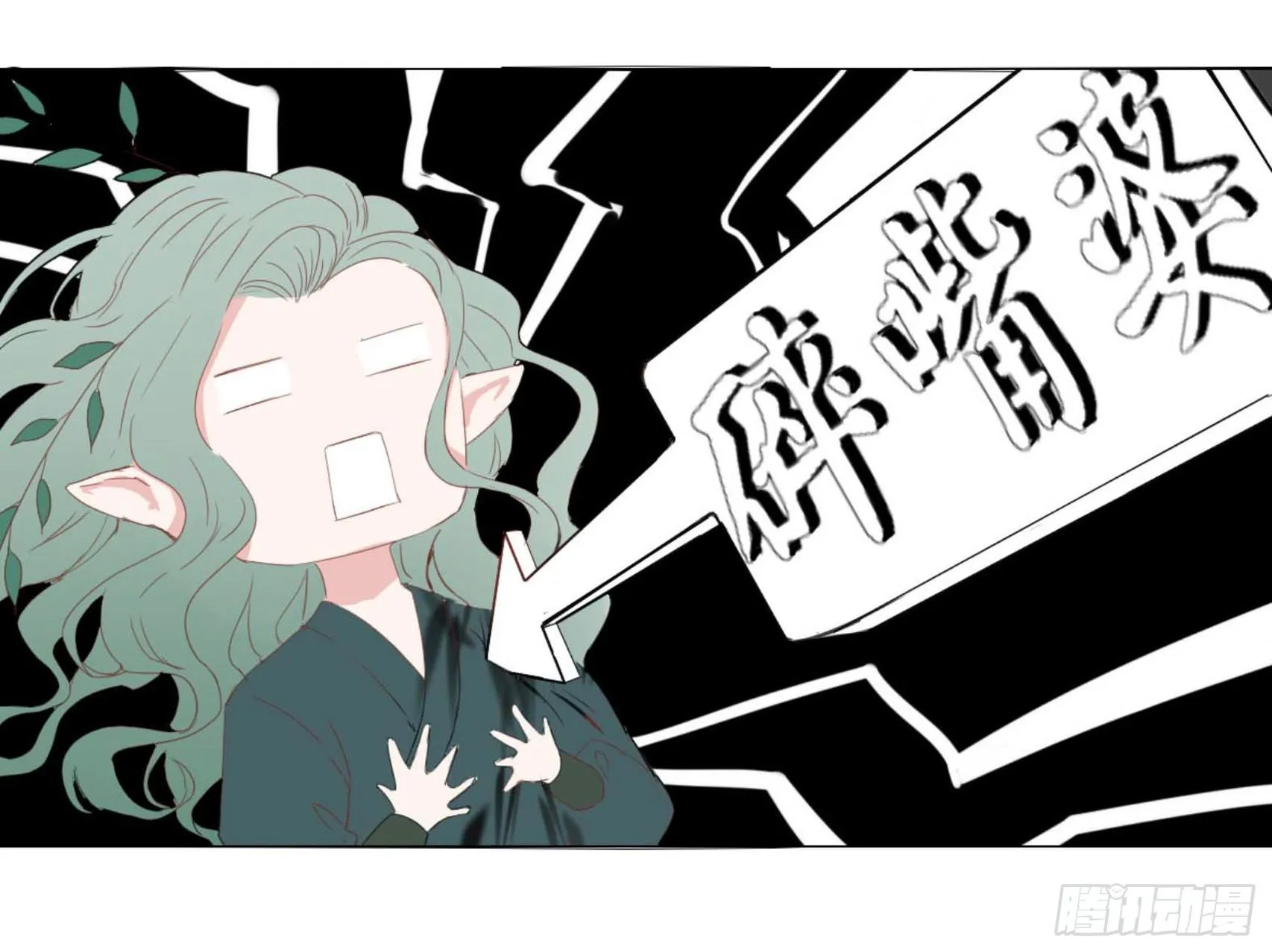 第三话 第22页