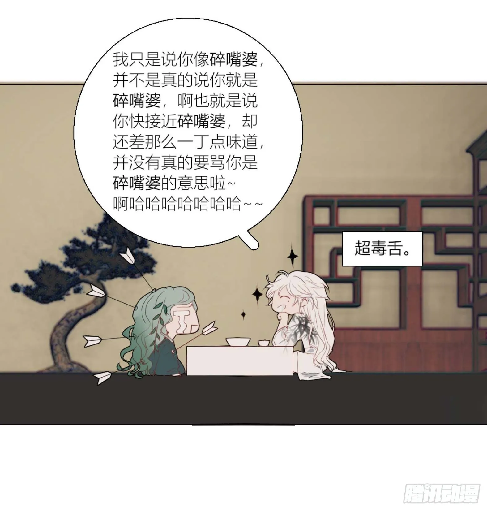第三话 第23页