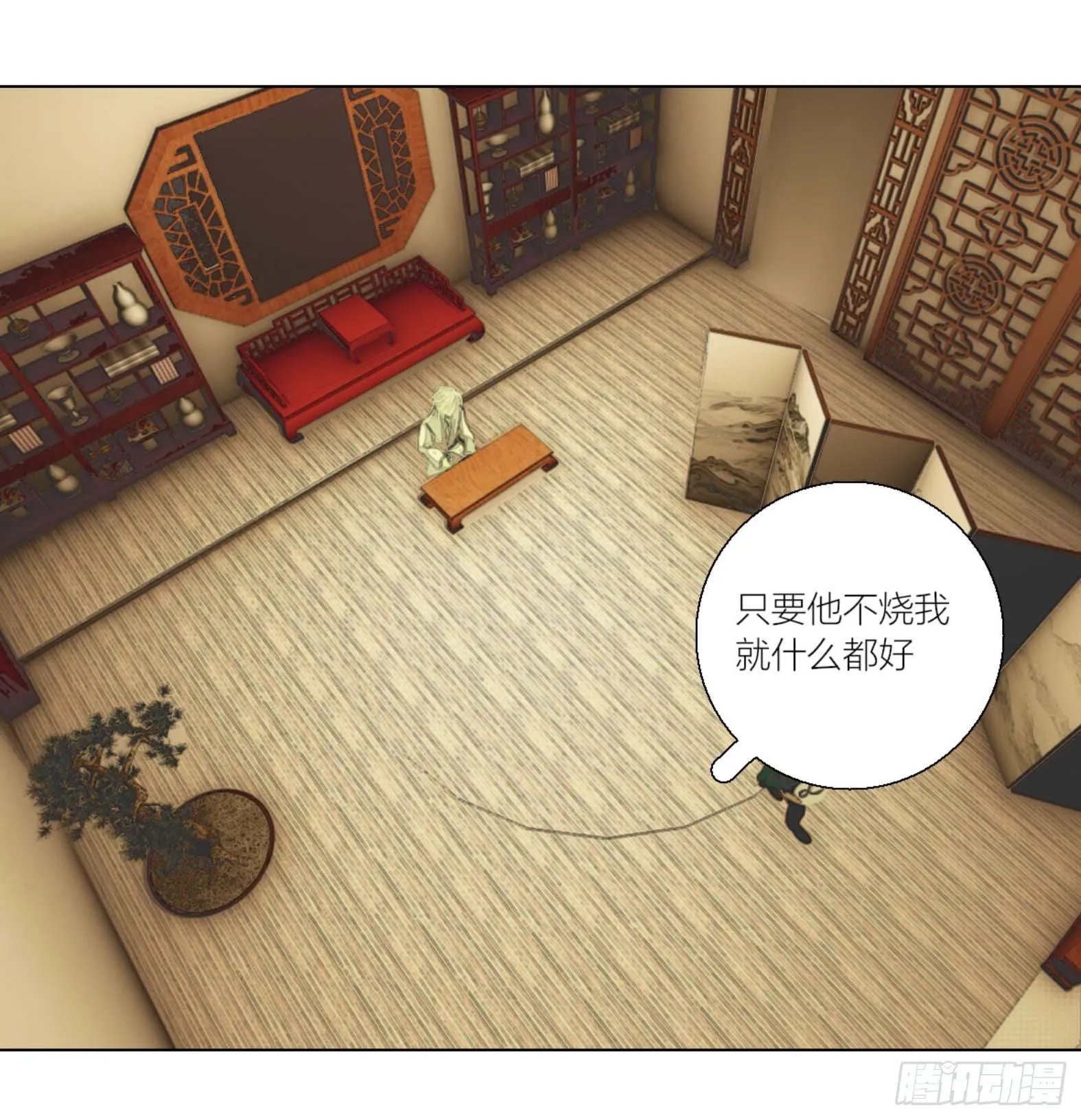 第三话 第27页