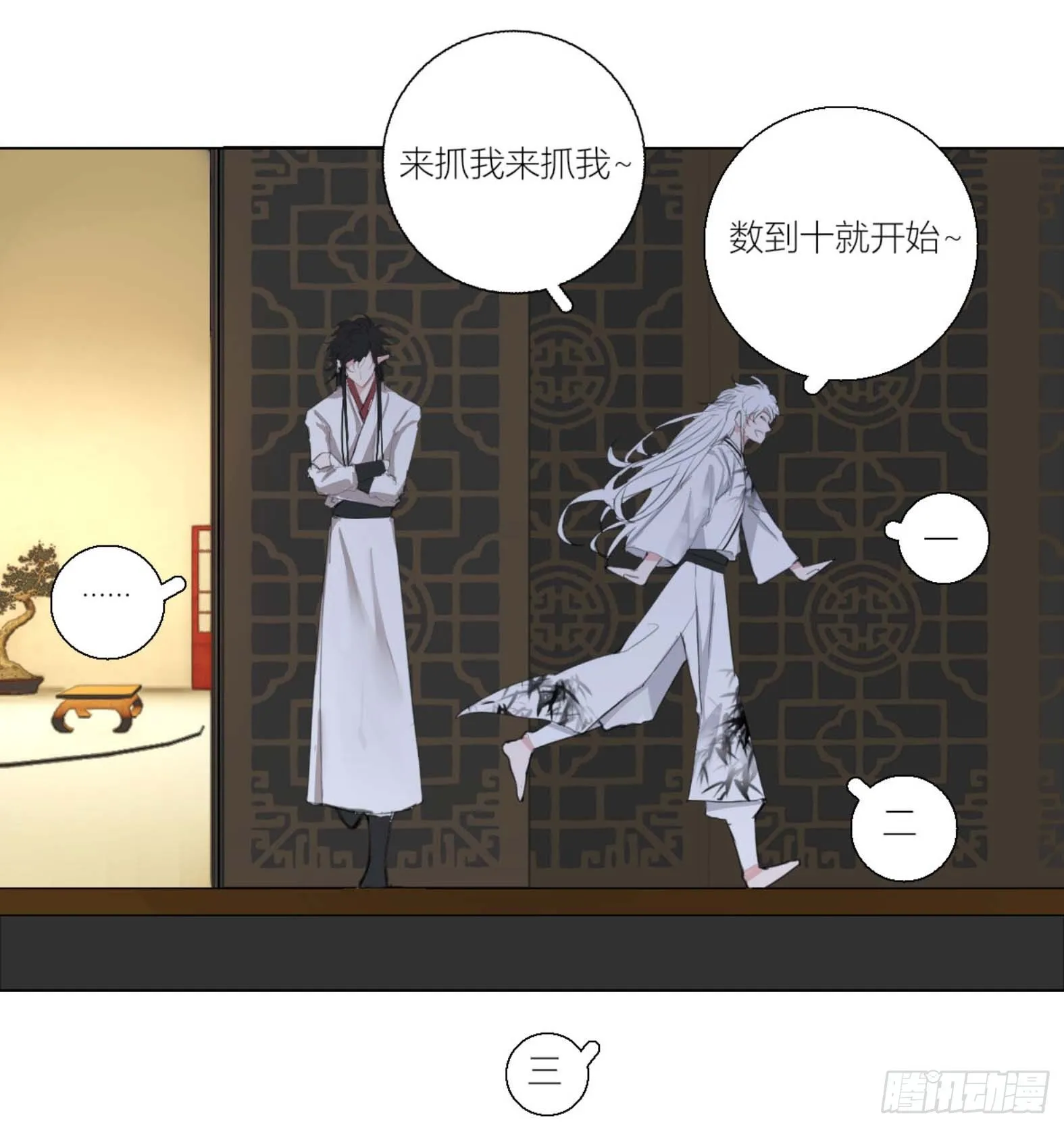 第三话 第29页