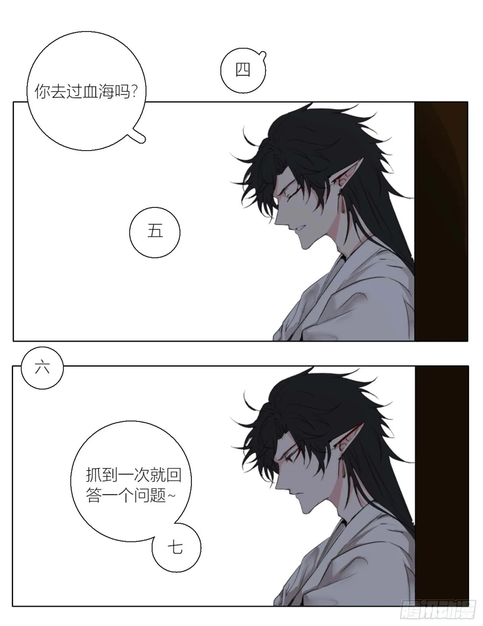 第三话 第30页