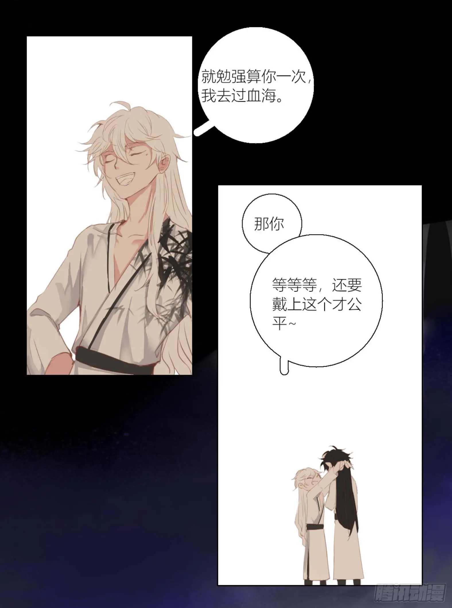 第三话 第33页