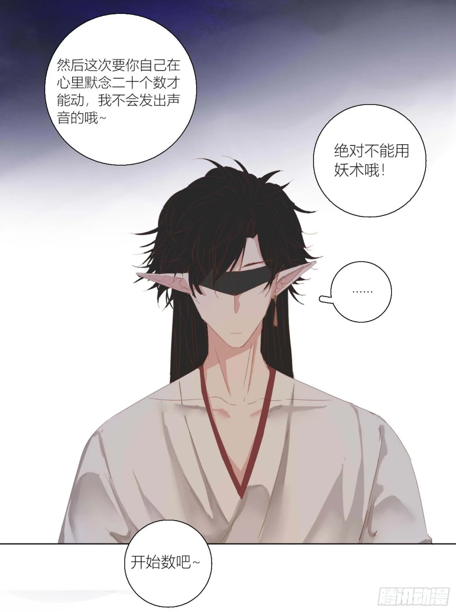 第三话 第34页