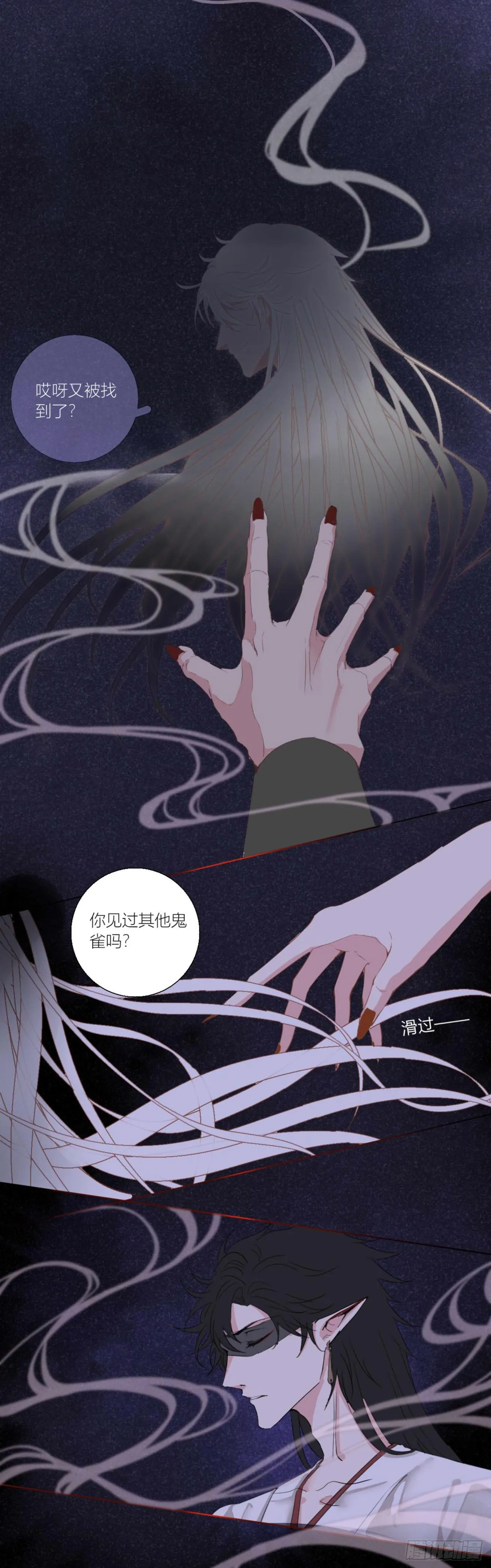 第三话 第40页