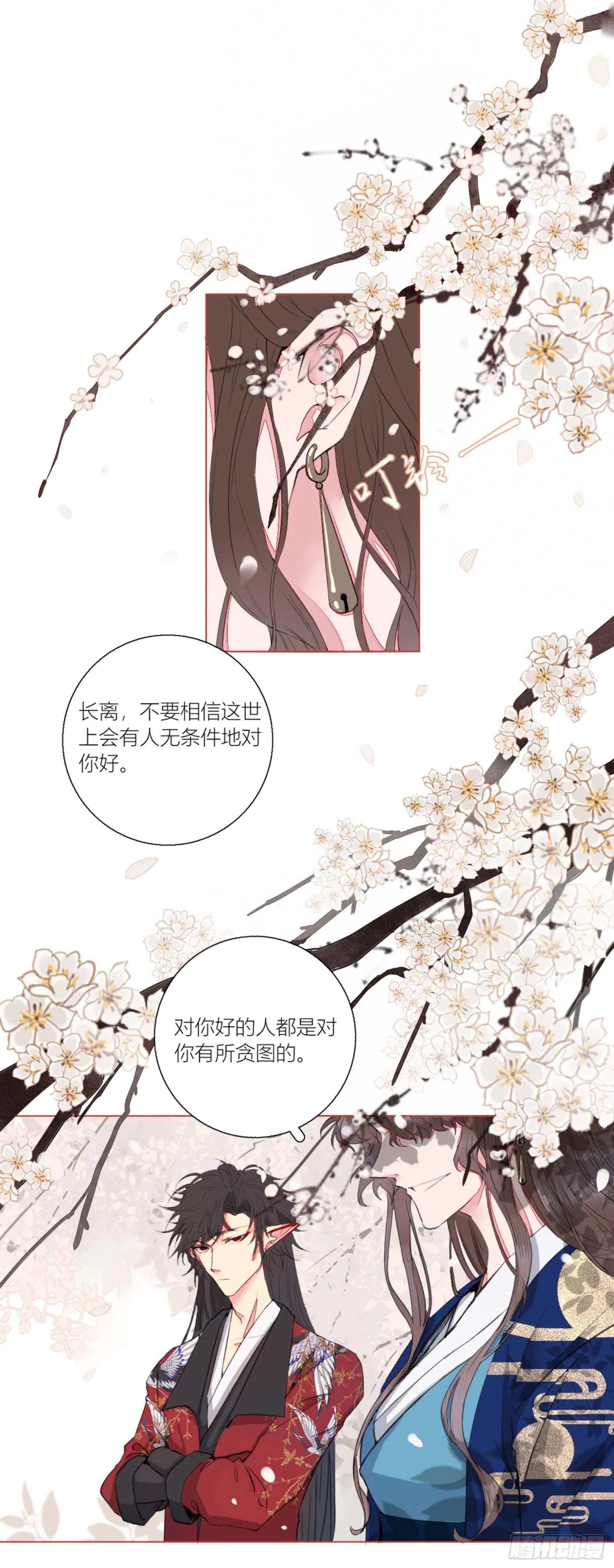 第二话 第1页