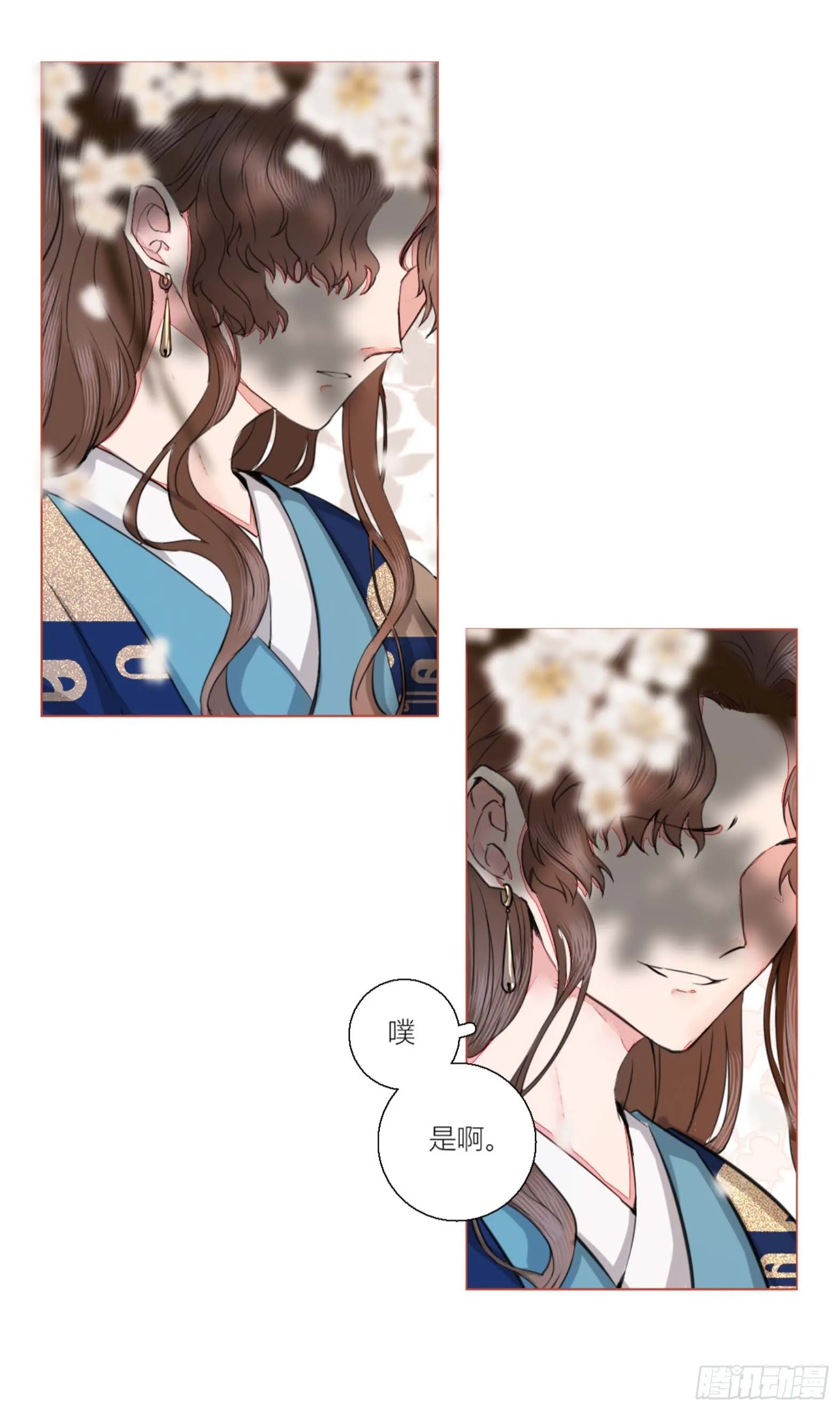 第二话 第3页