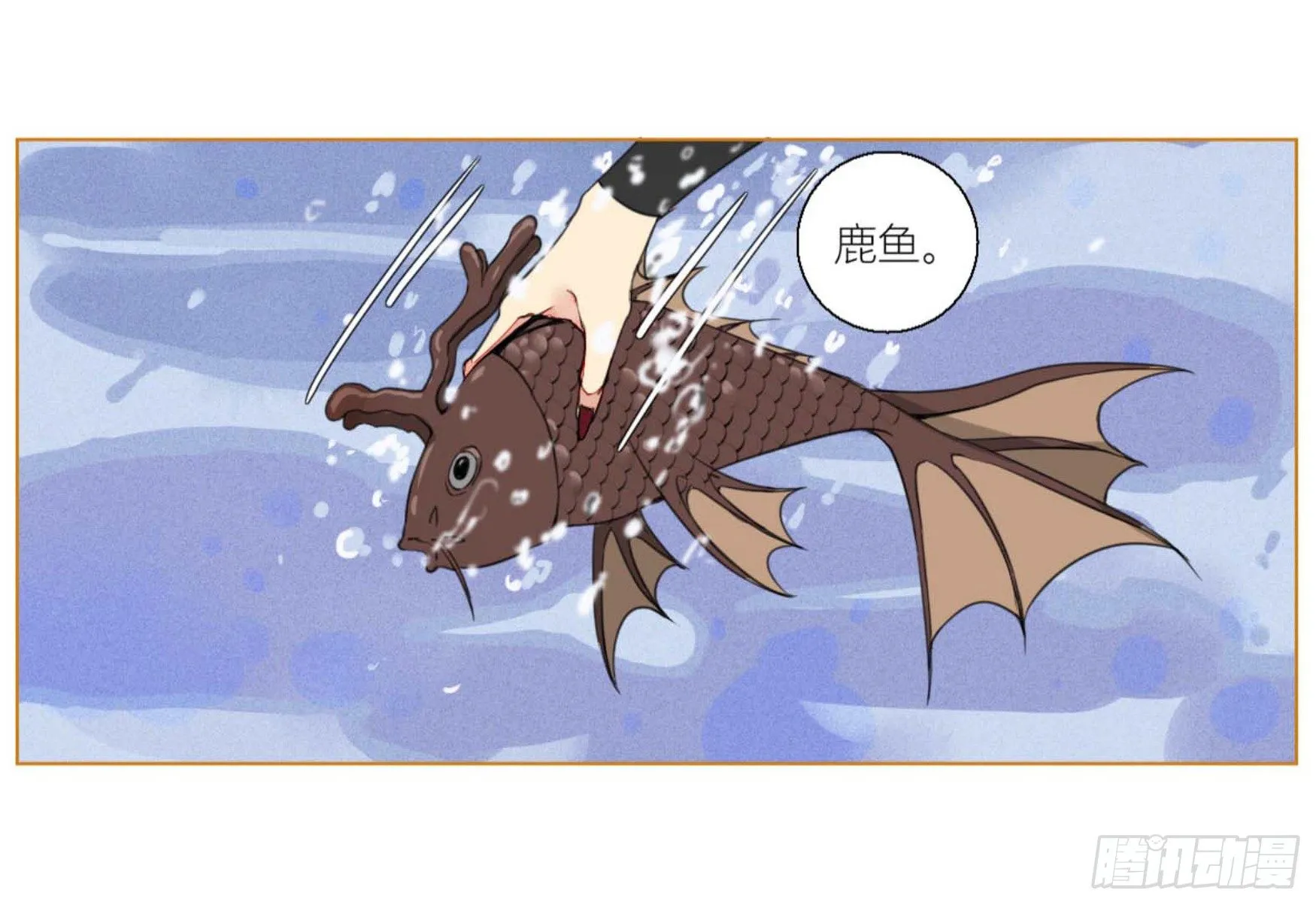 第二话 第6页