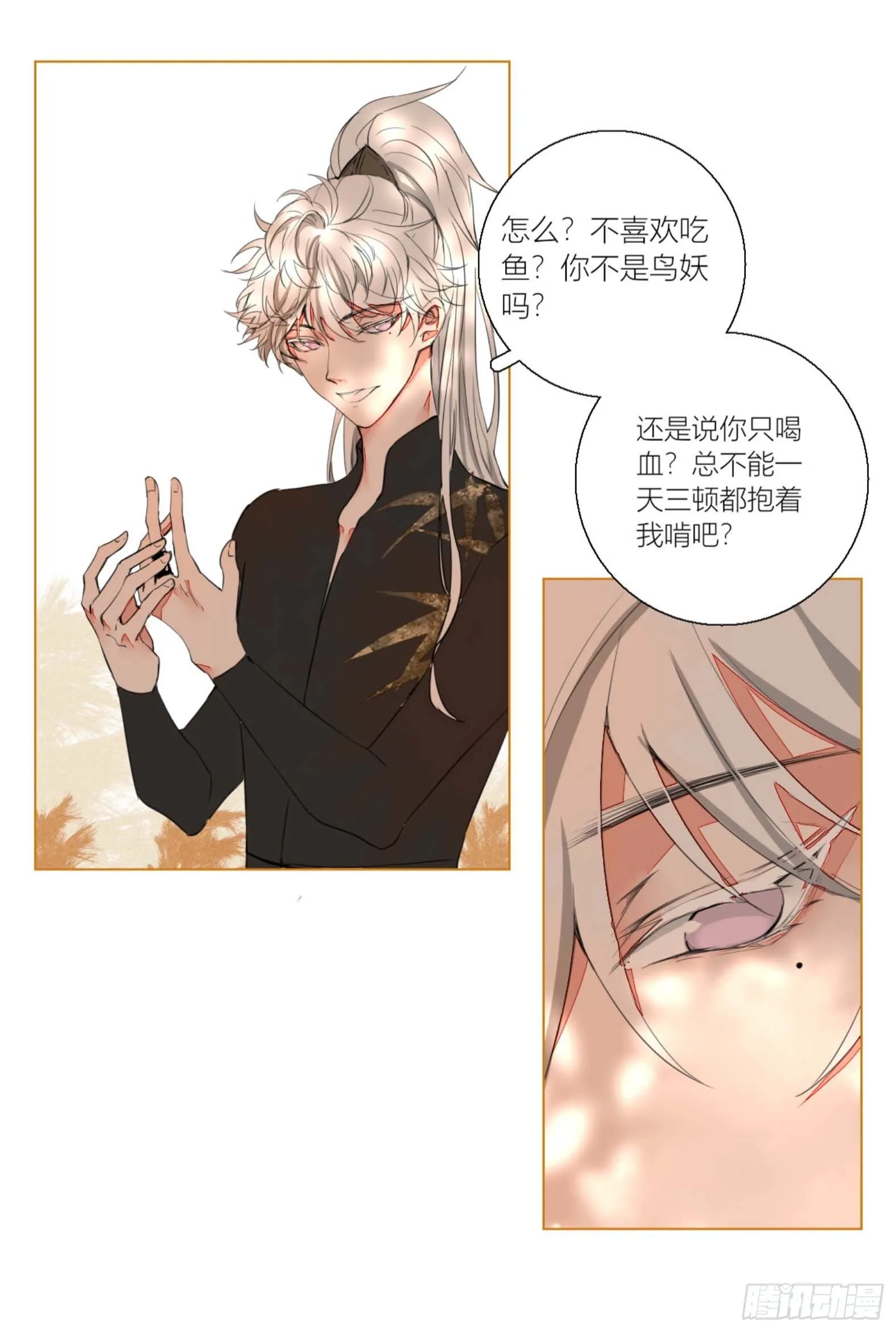 第二话 第10页