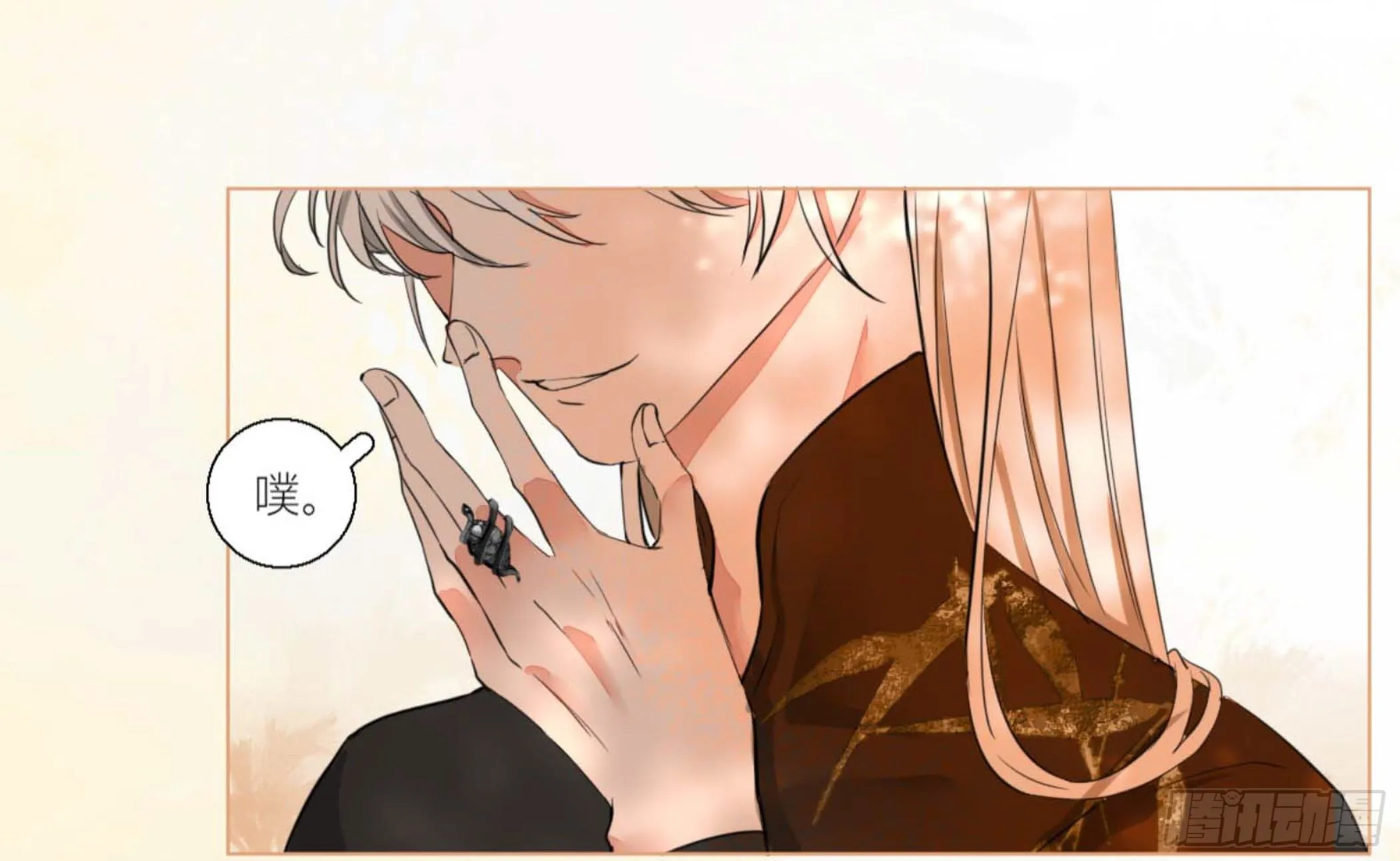 第二话 第13页