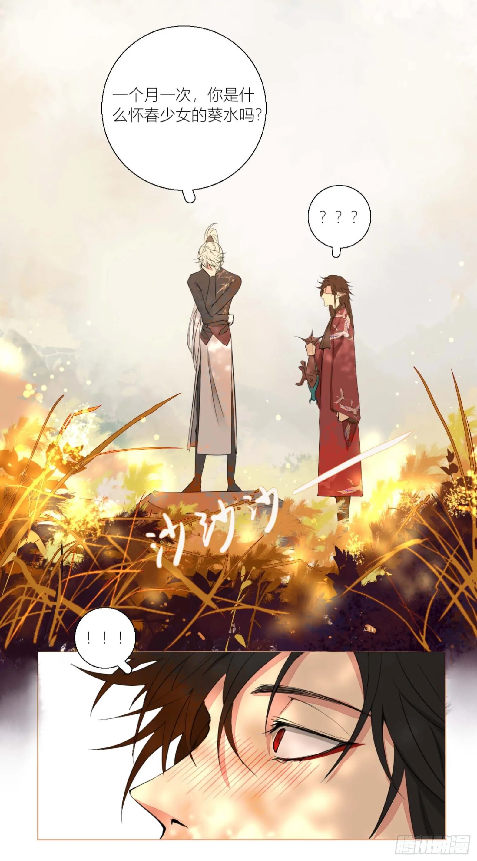 第二话 第15页