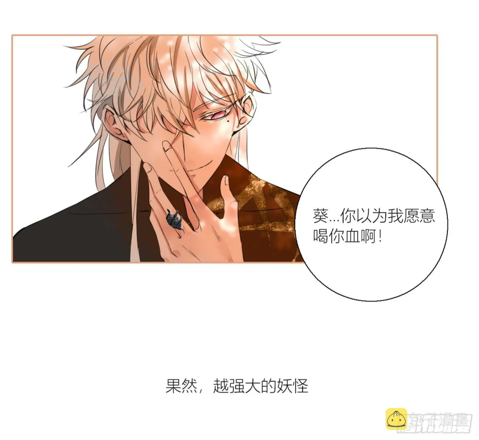 第二话 第16页