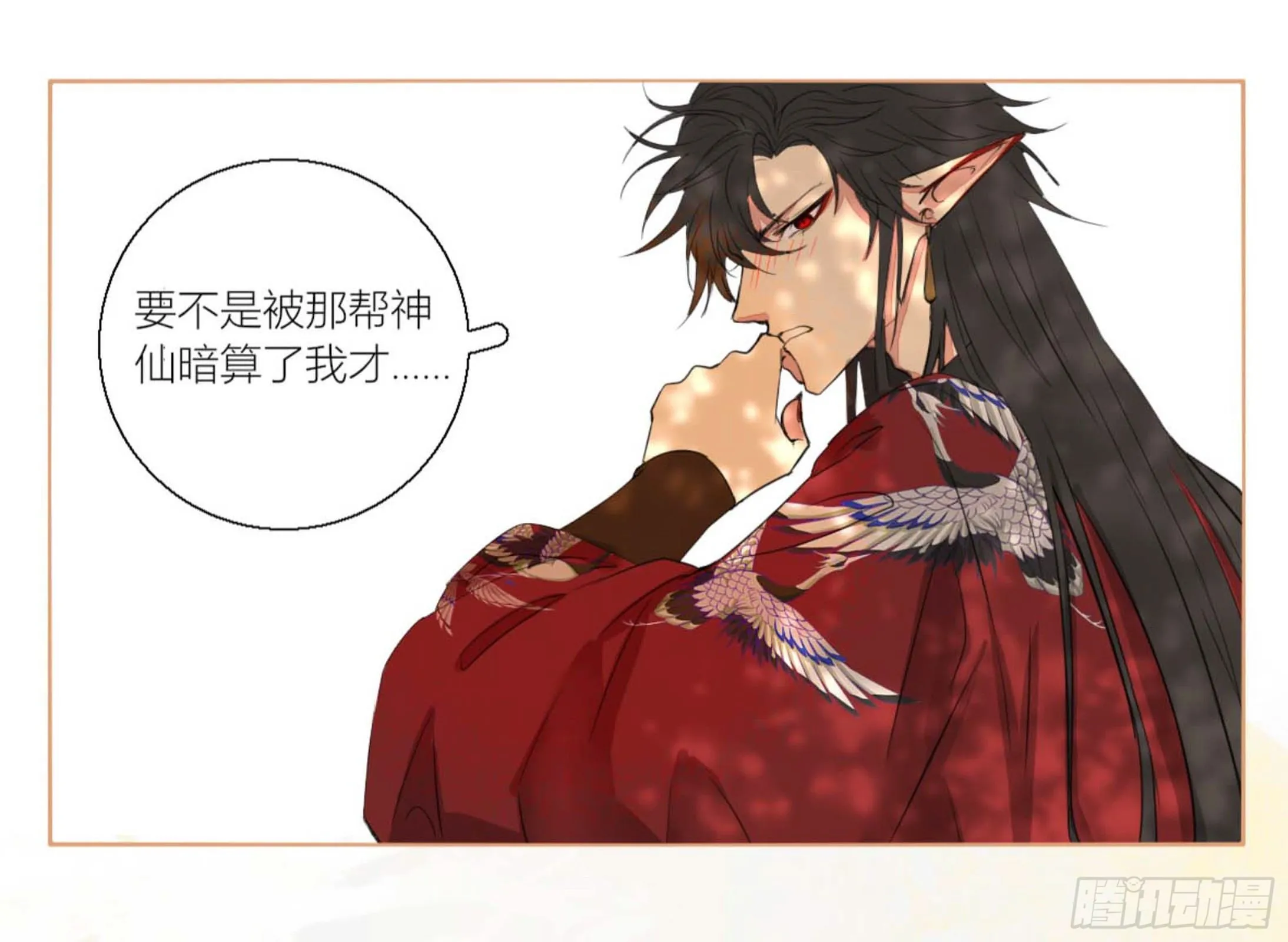 第二话 第17页