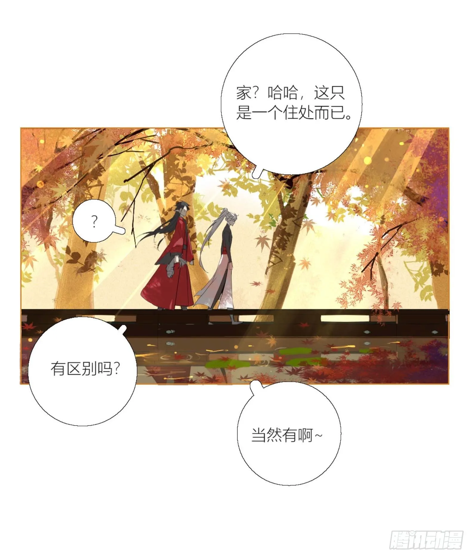 第二话 第24页