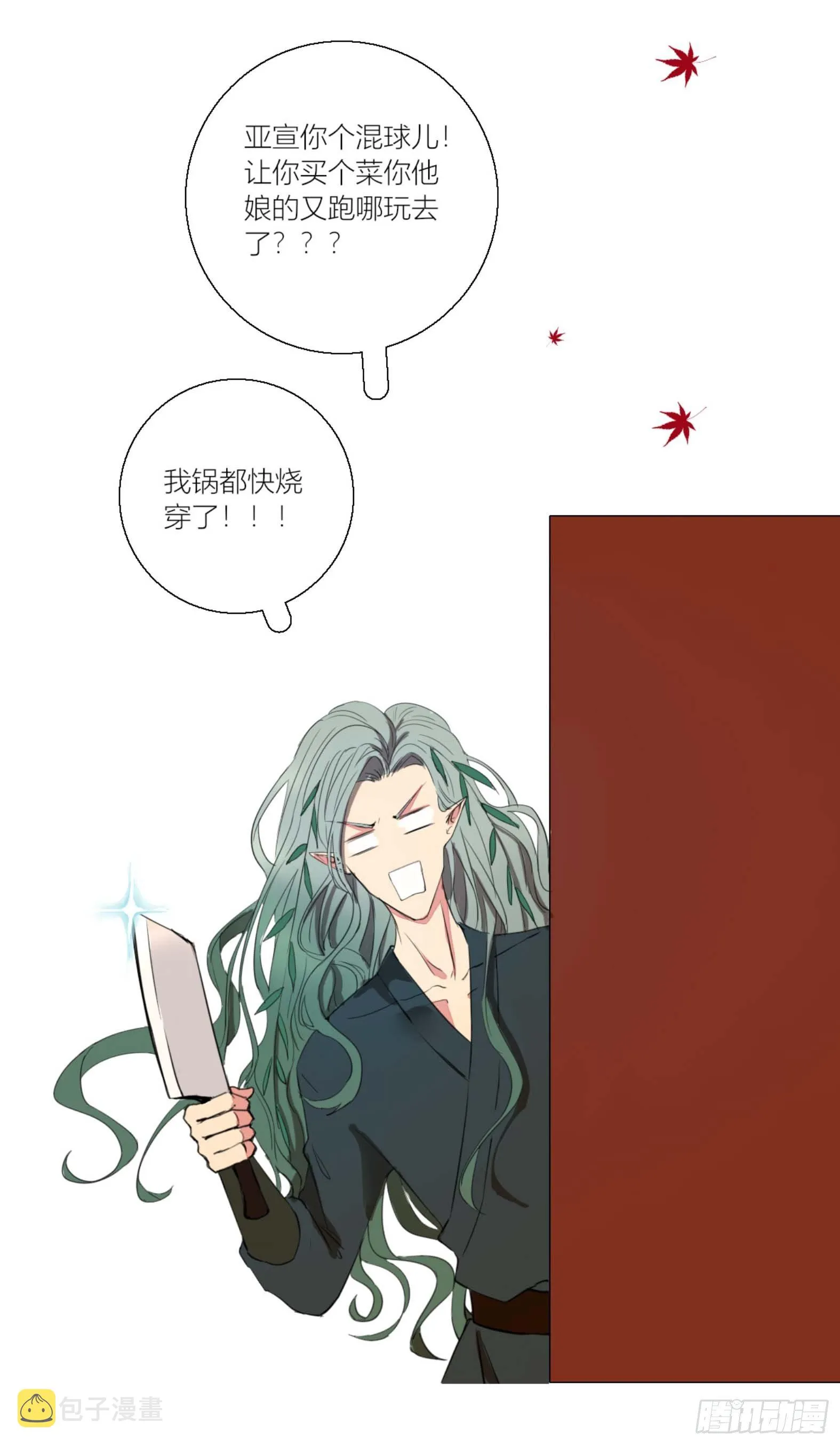 第二话 第28页
