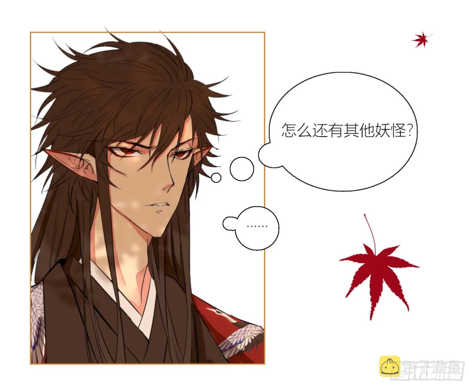 第二话 第29页