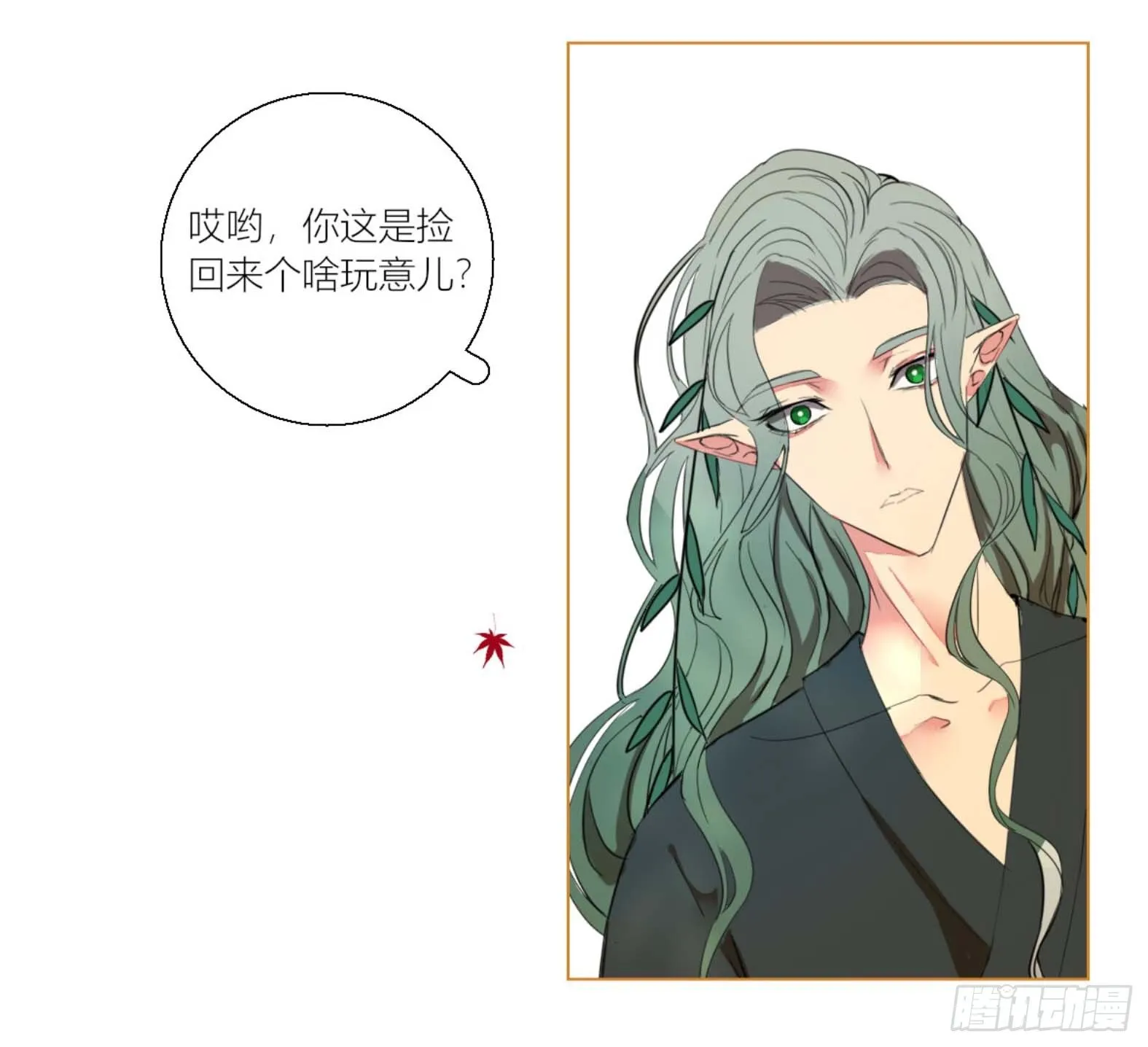 第二话 第30页