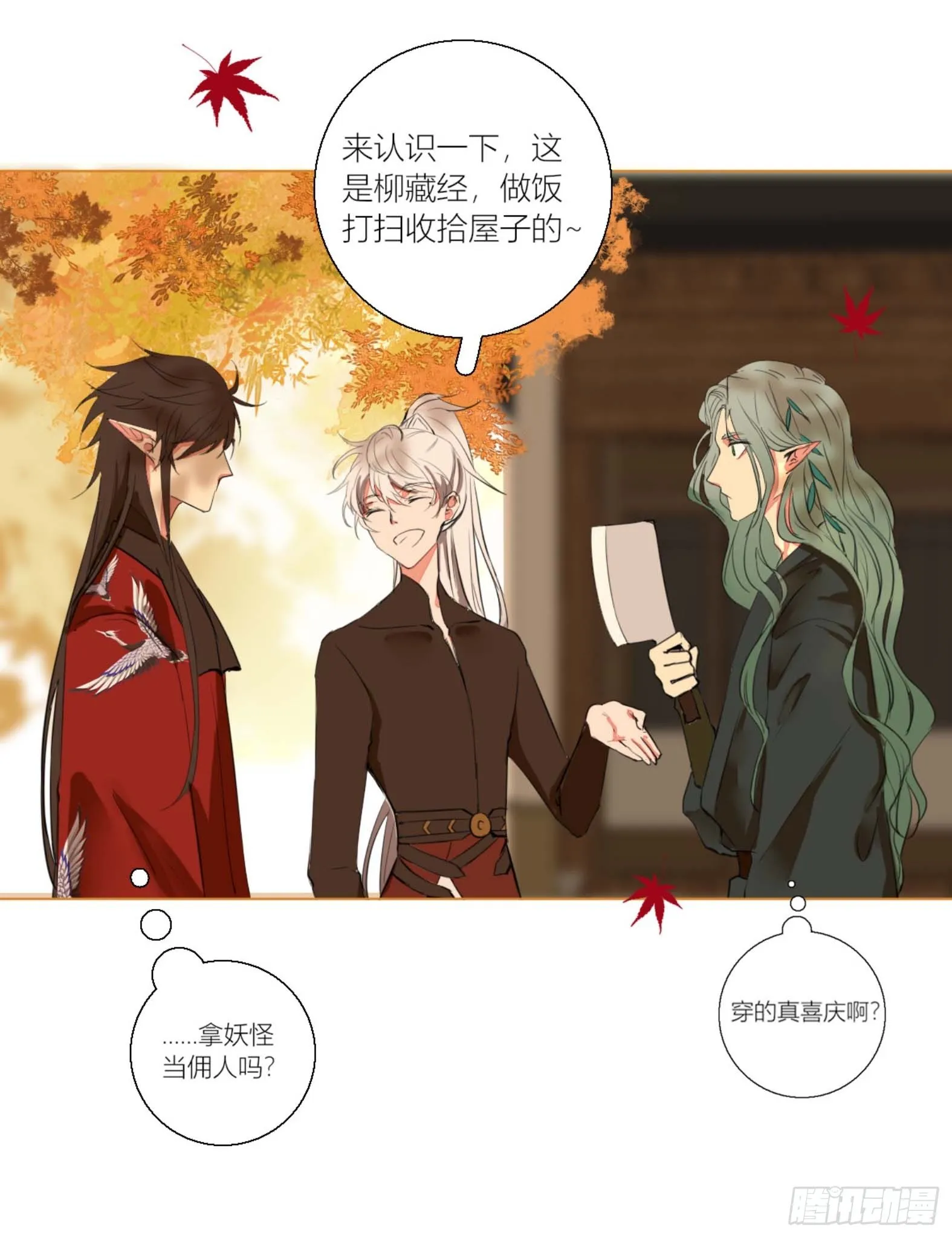第二话 第31页