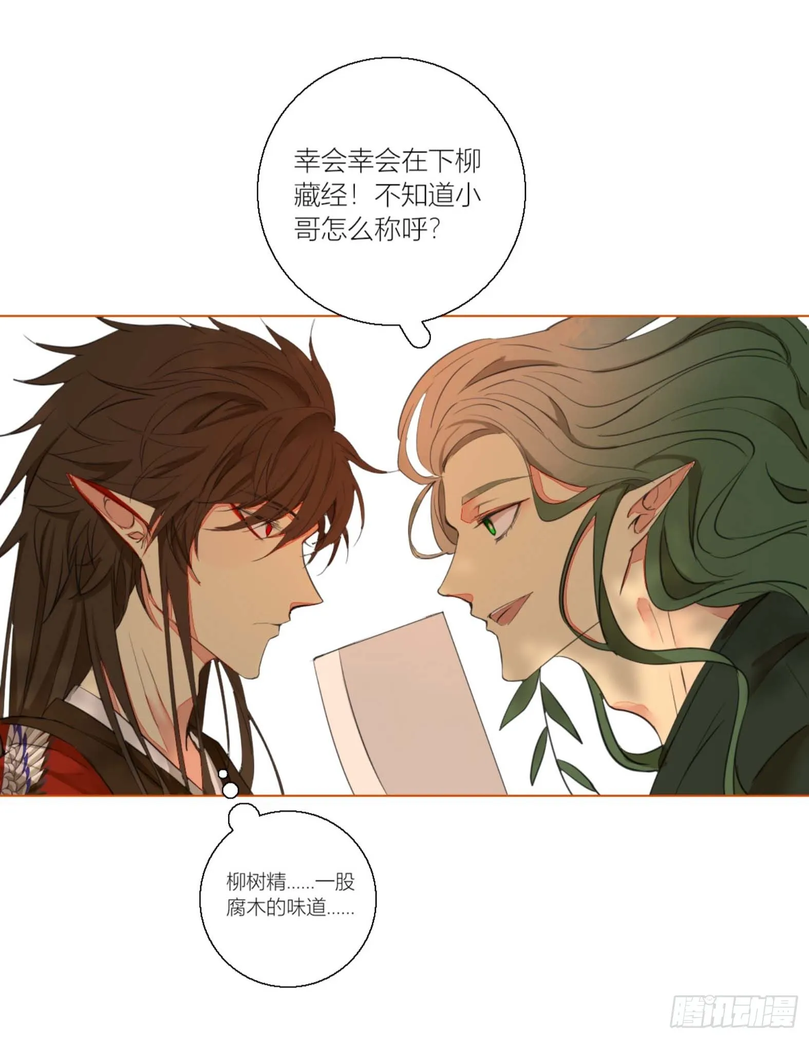 第二话 第32页