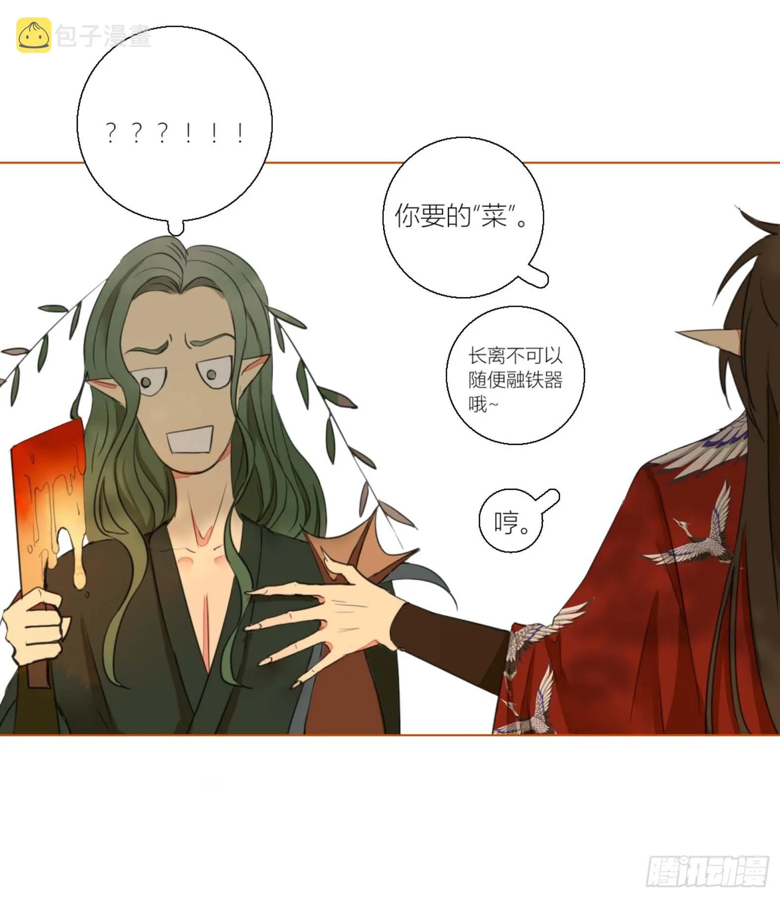 第二话 第35页