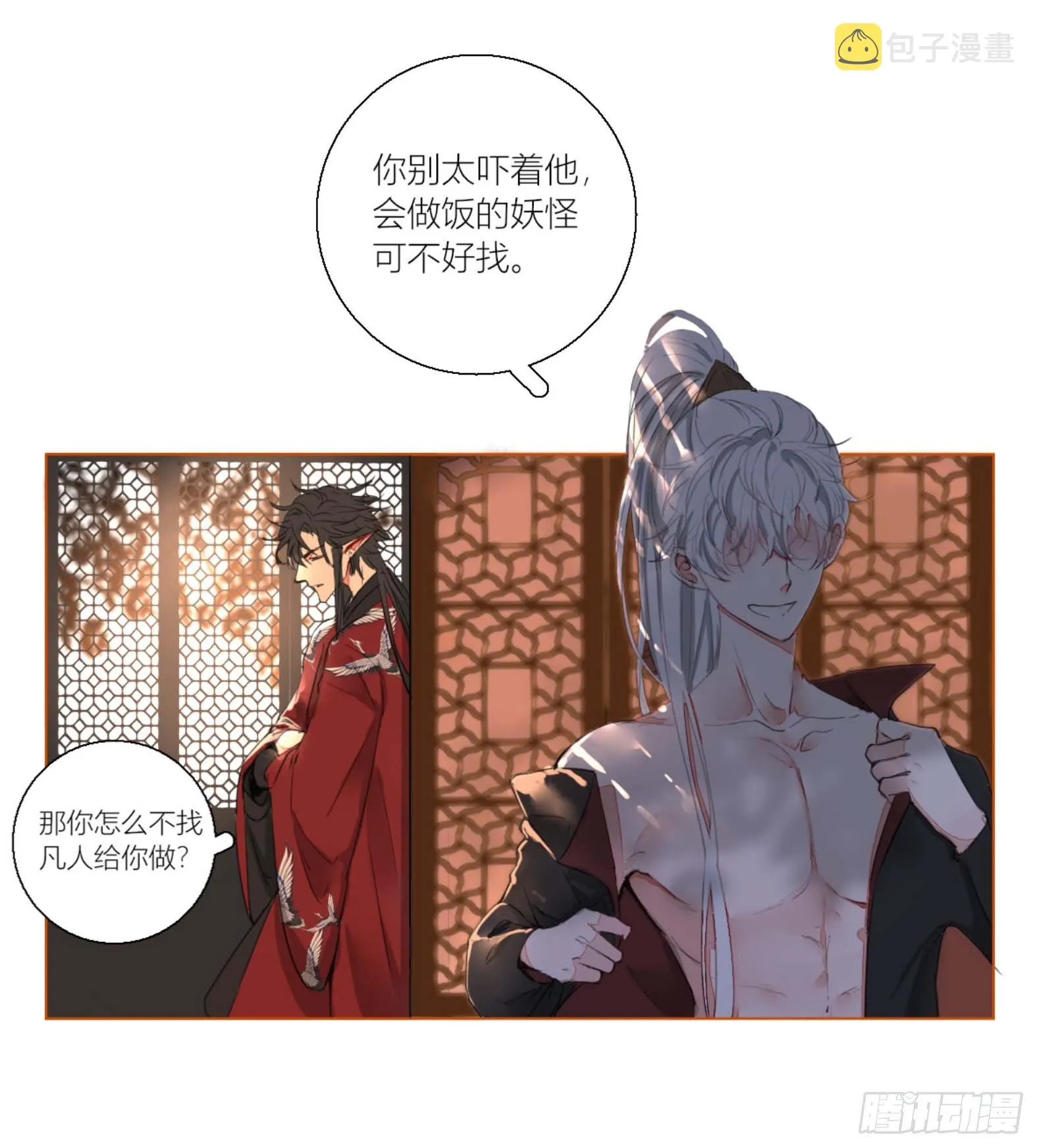 第二话 第37页