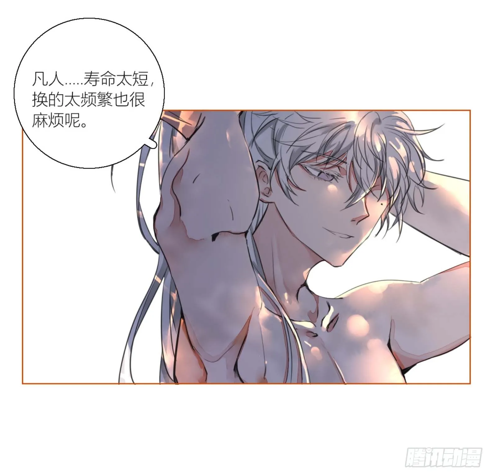 第二话 第38页