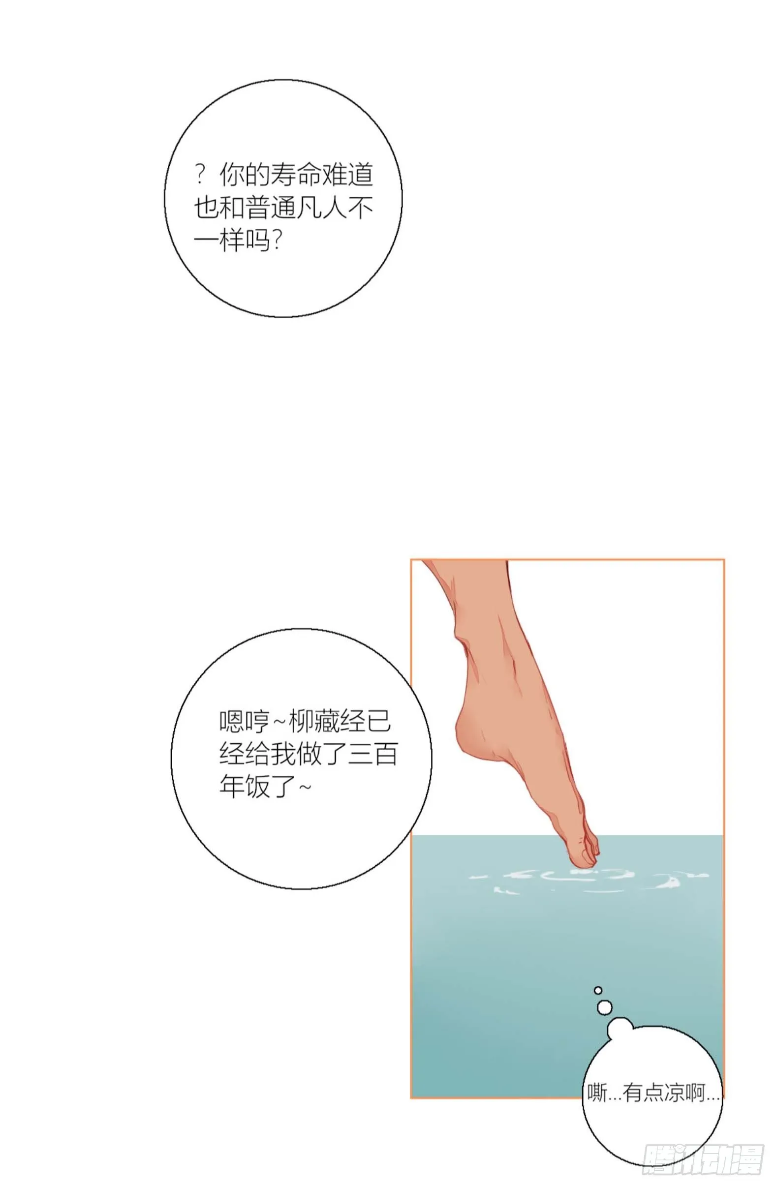 第二话 第39页