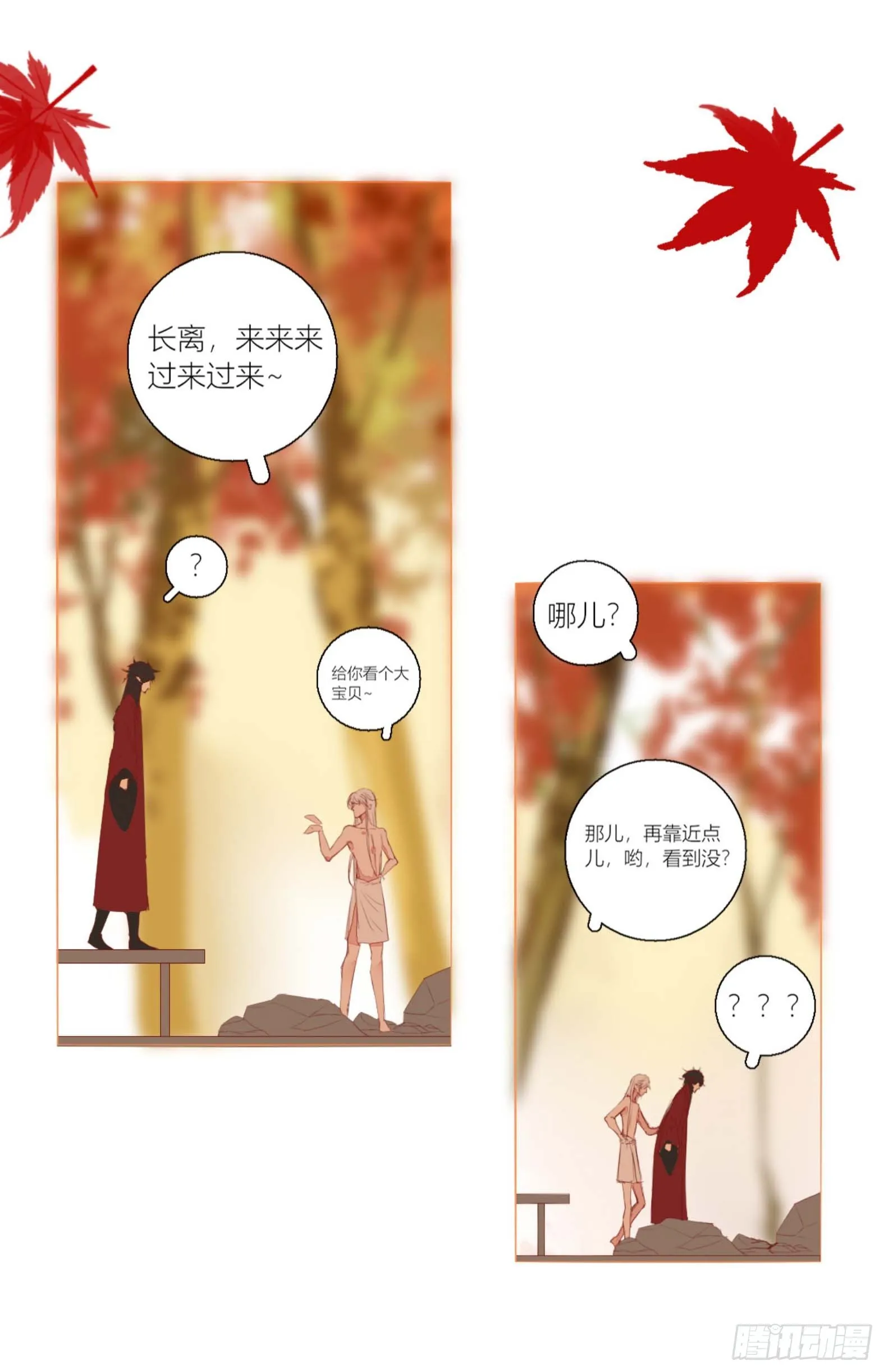 第二话 第43页