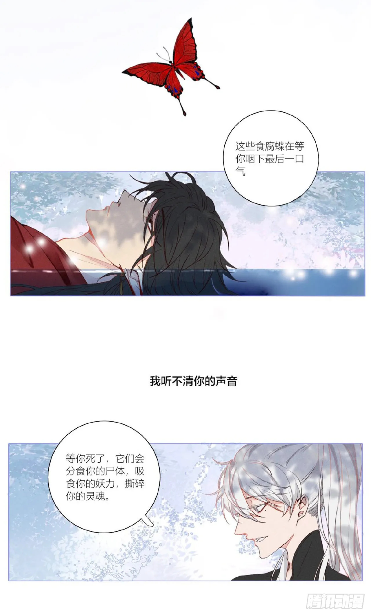 第一话 第3页