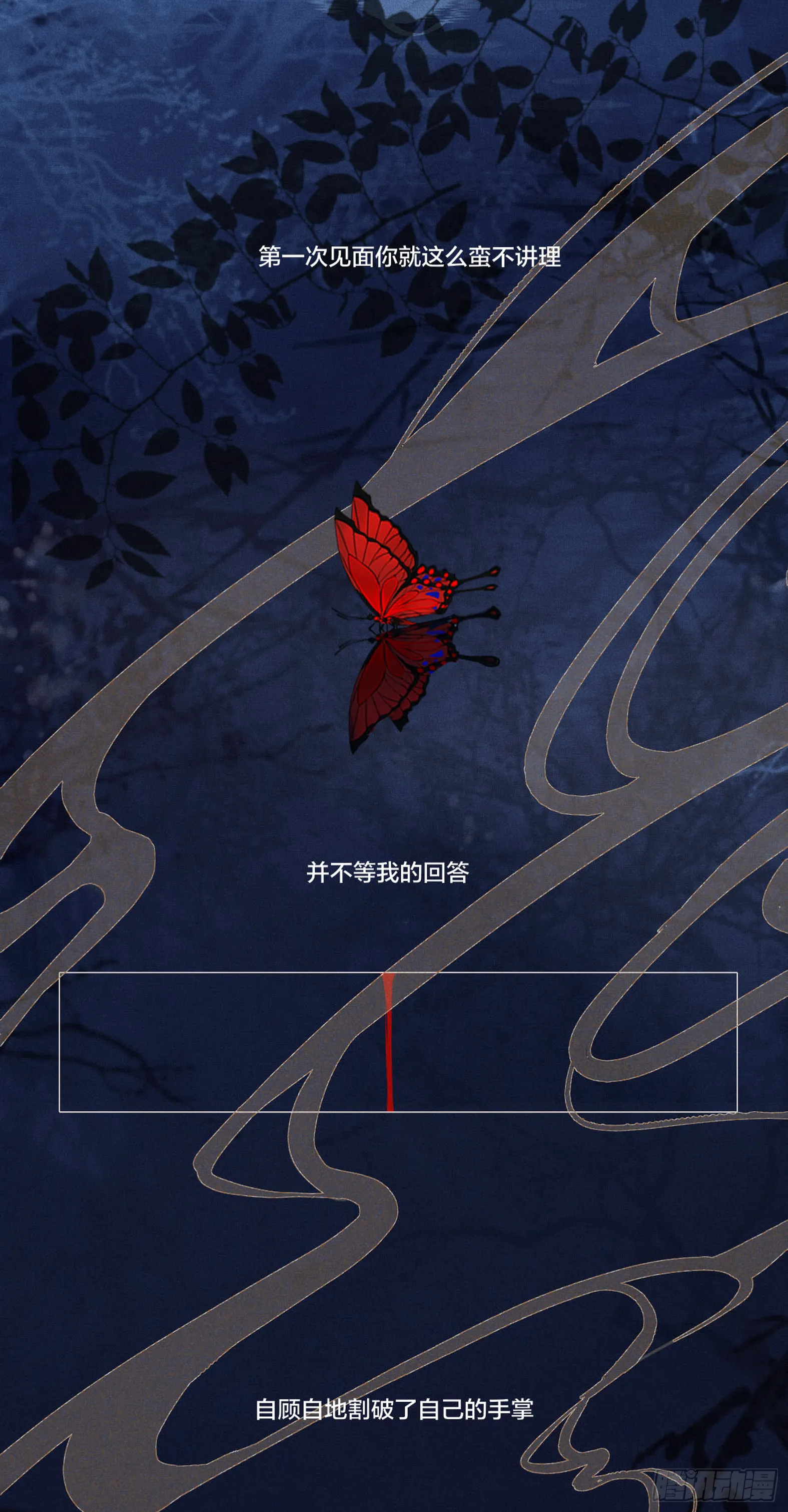第一话 第8页