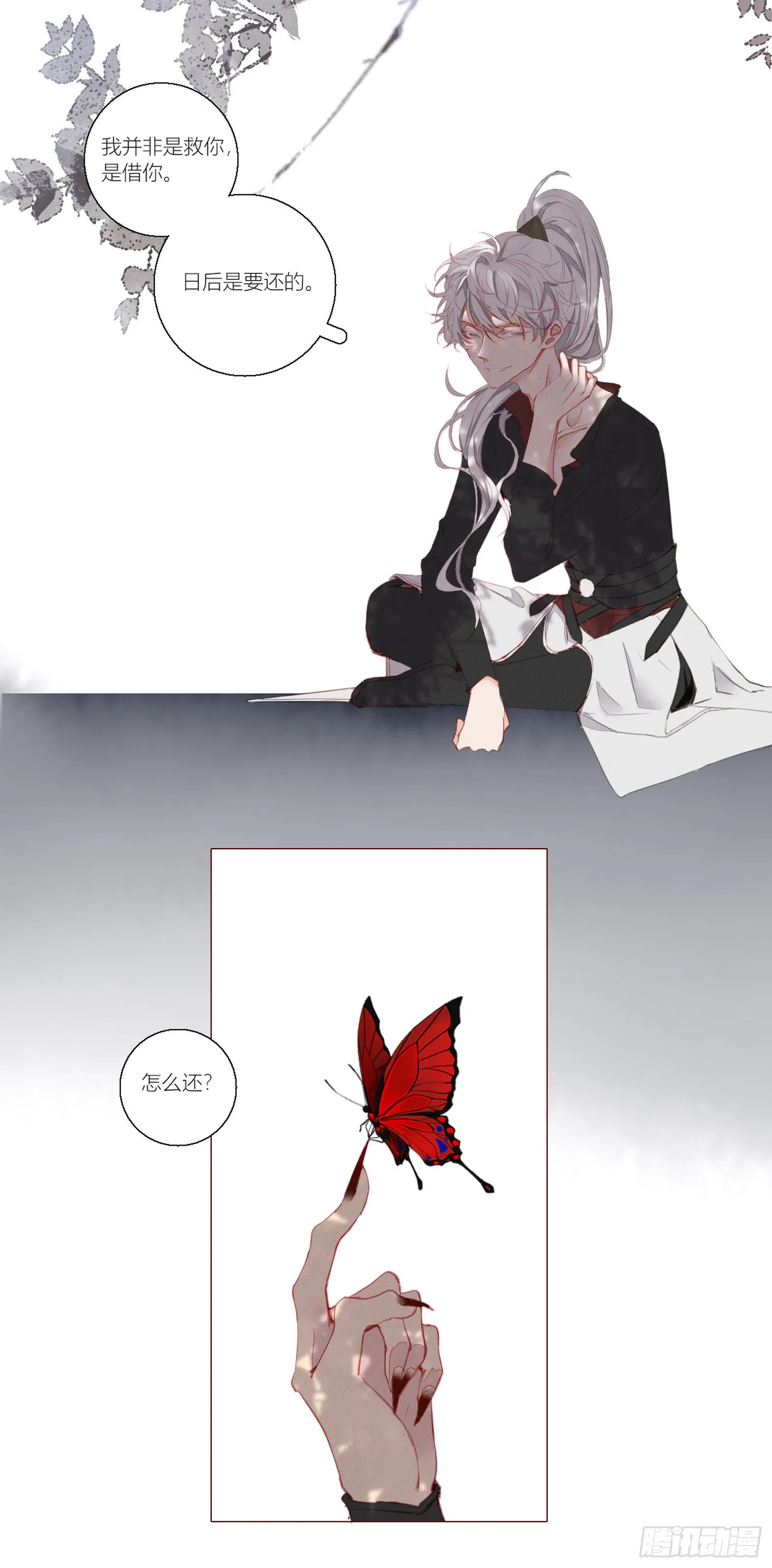 第一话 第19页