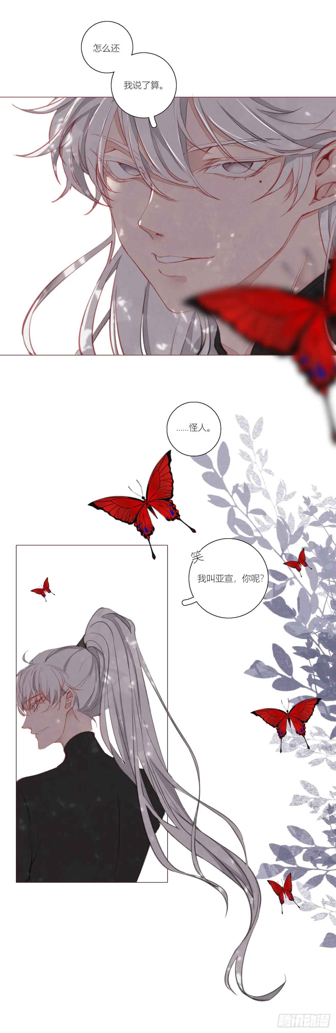 第一话 第20页