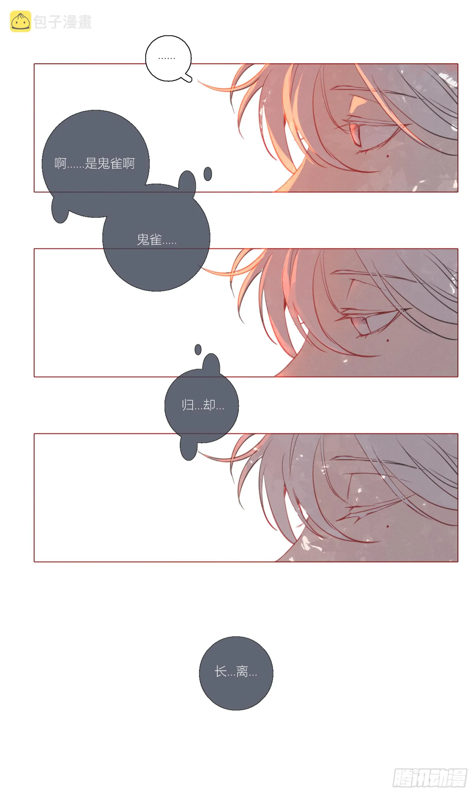 第一话 第22页