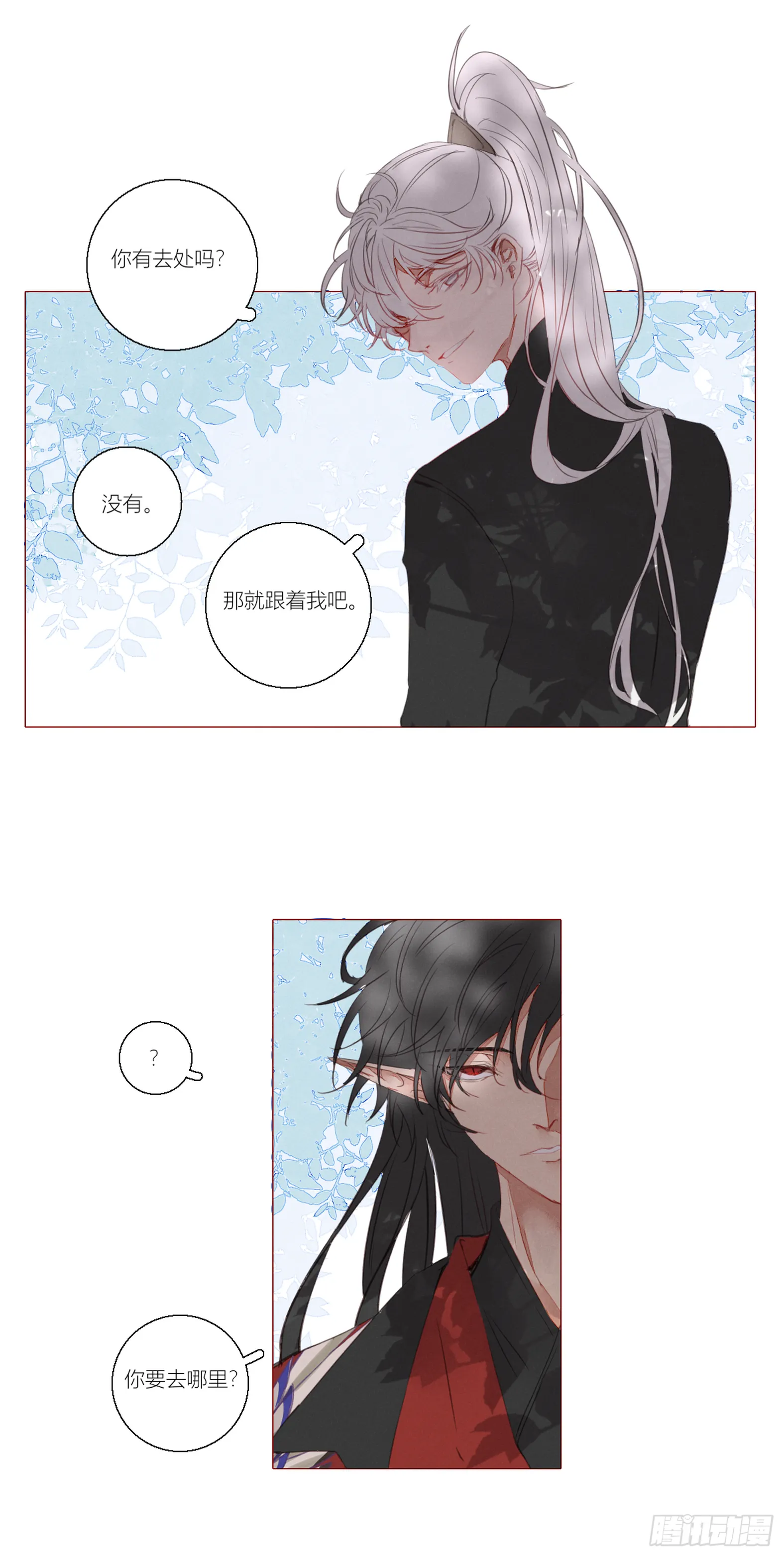 第一话 第23页
