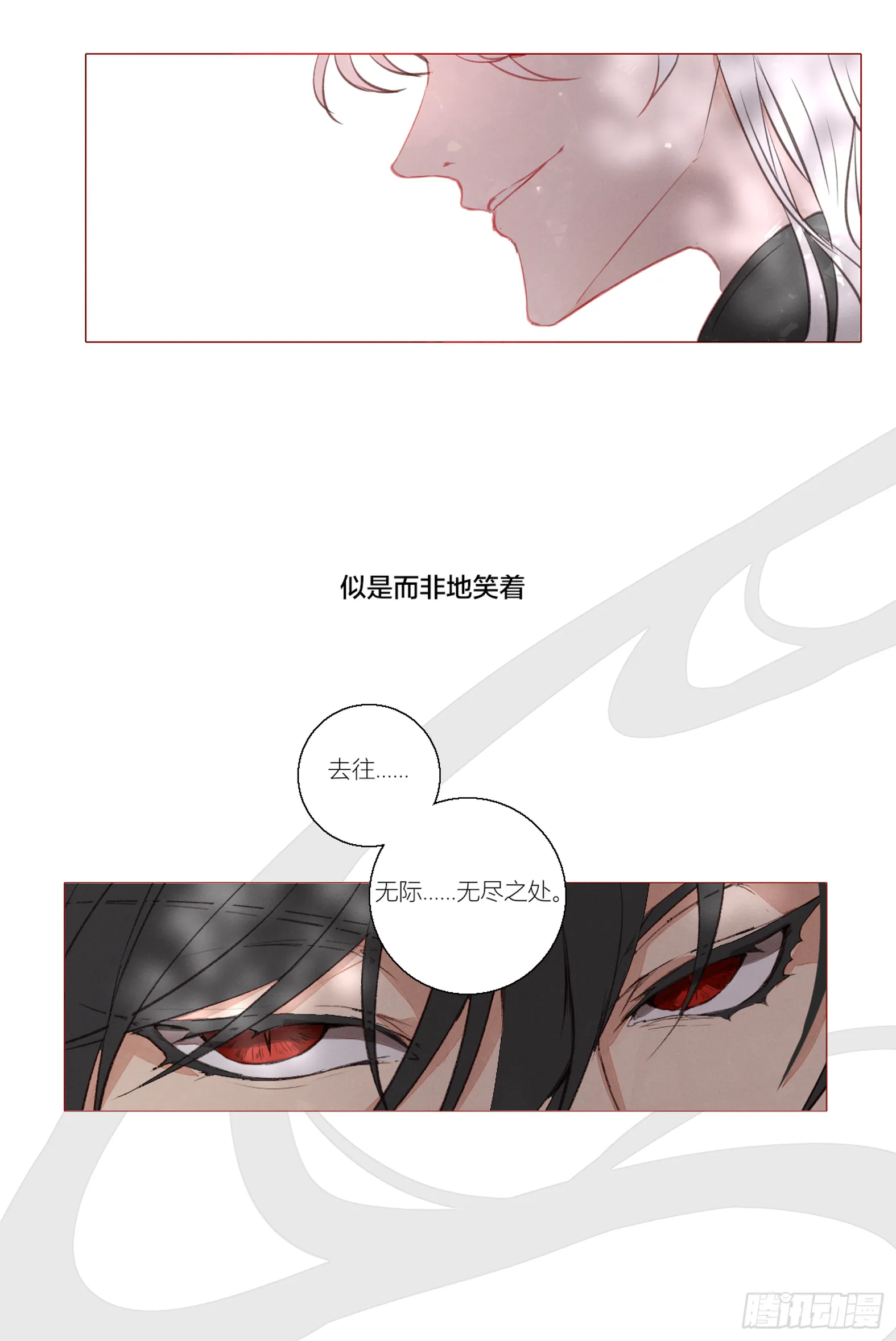 第一话 第24页