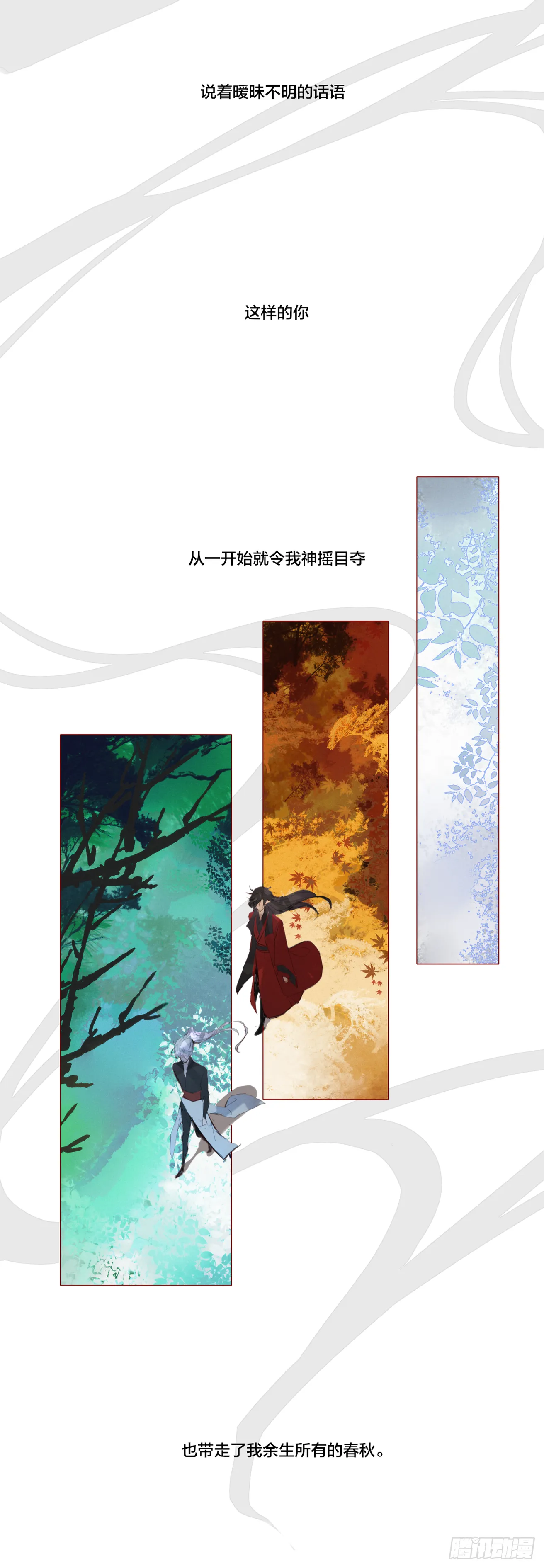 第一话 第25页