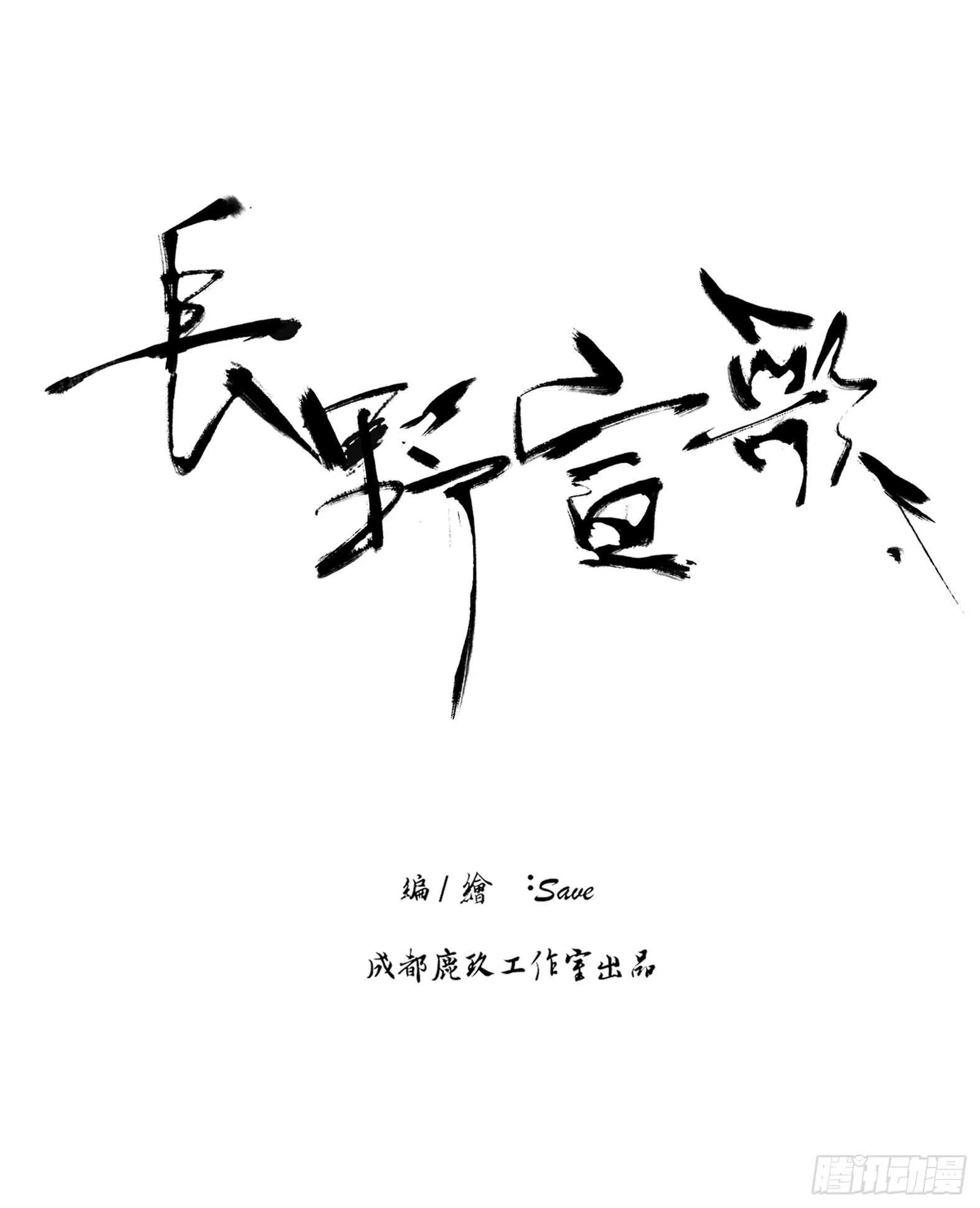 第一话 第26页