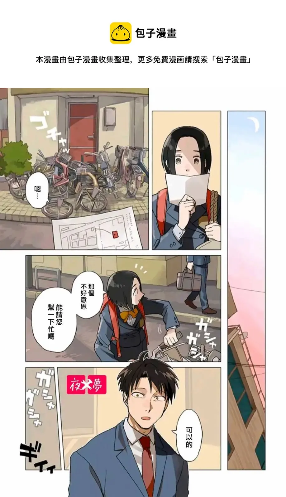 第31.1话 第1页