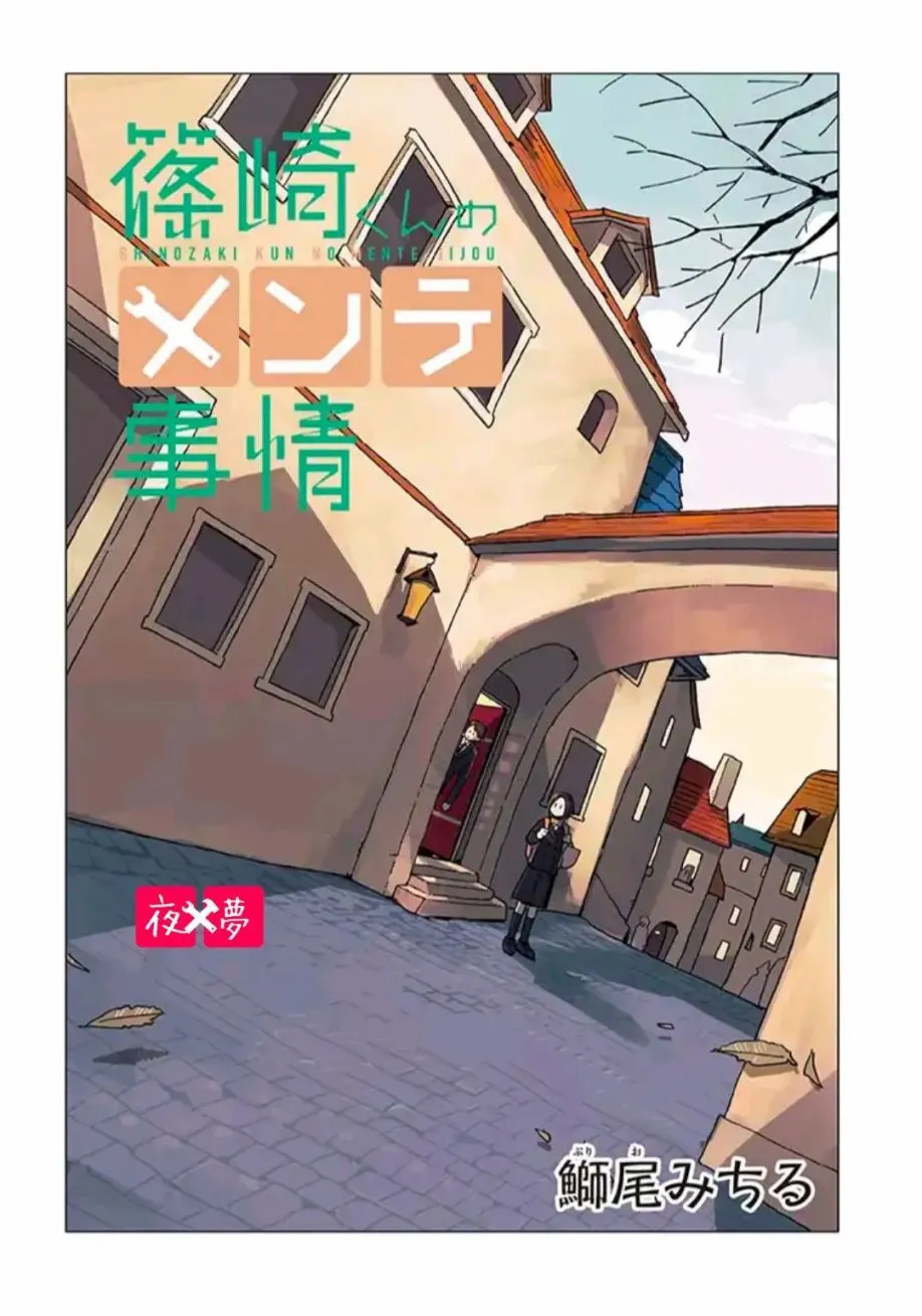第31.1话 第2页