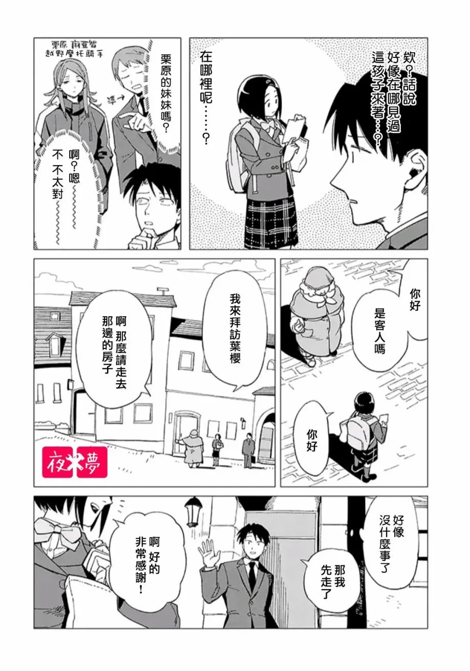 第31.1话 第4页