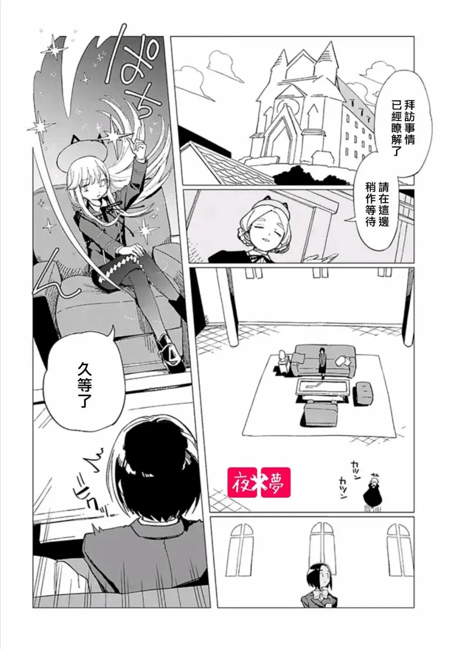 第31.1话 第6页
