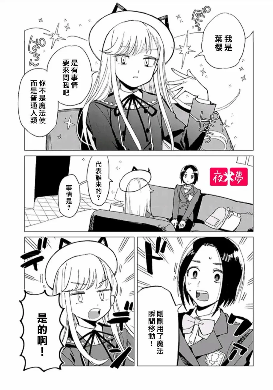 第31.1话 第7页